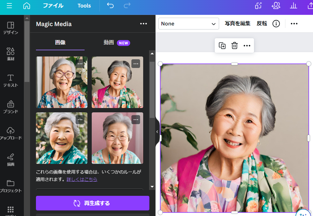 顔合成 顔合成