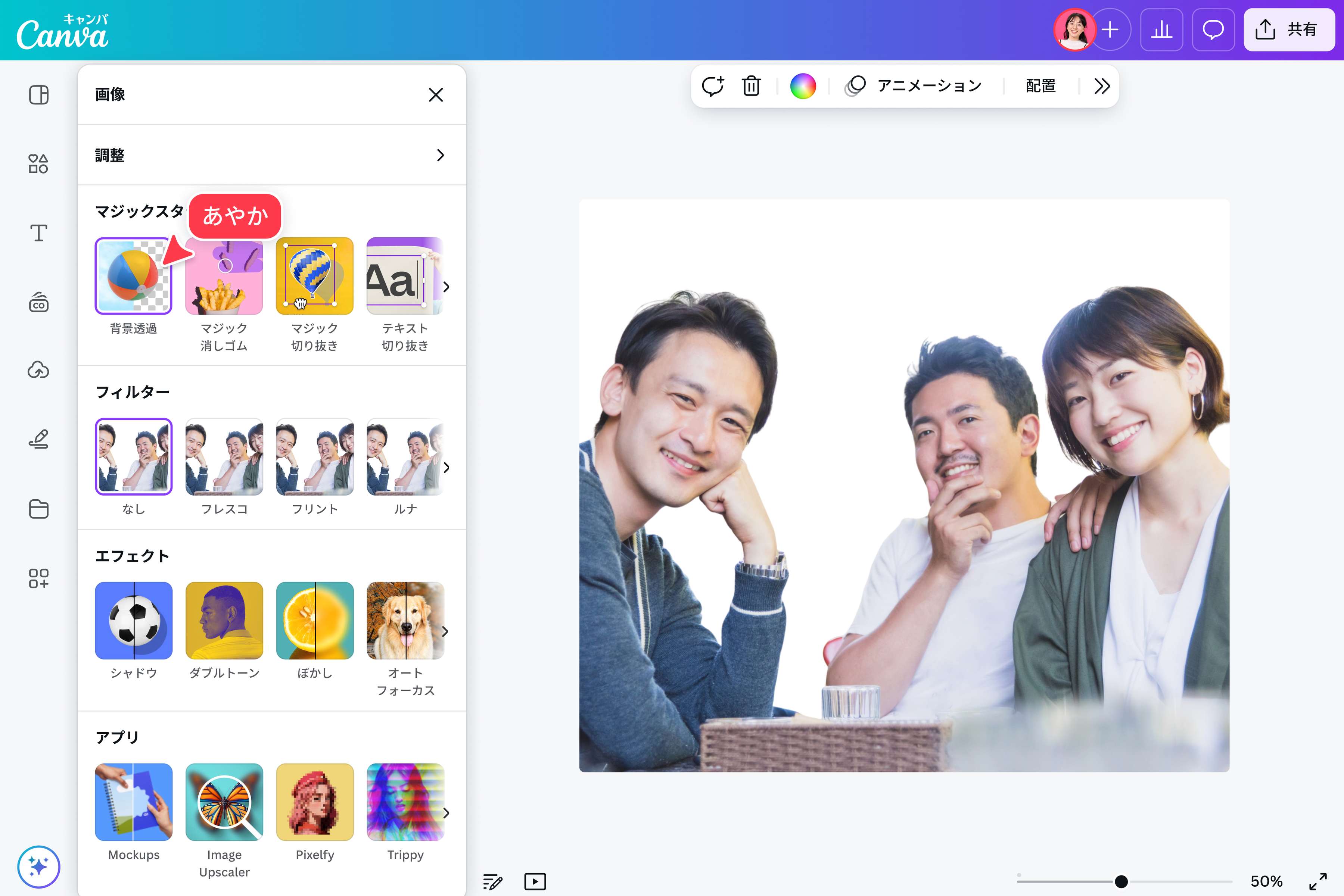 写真の背景を白くする方法