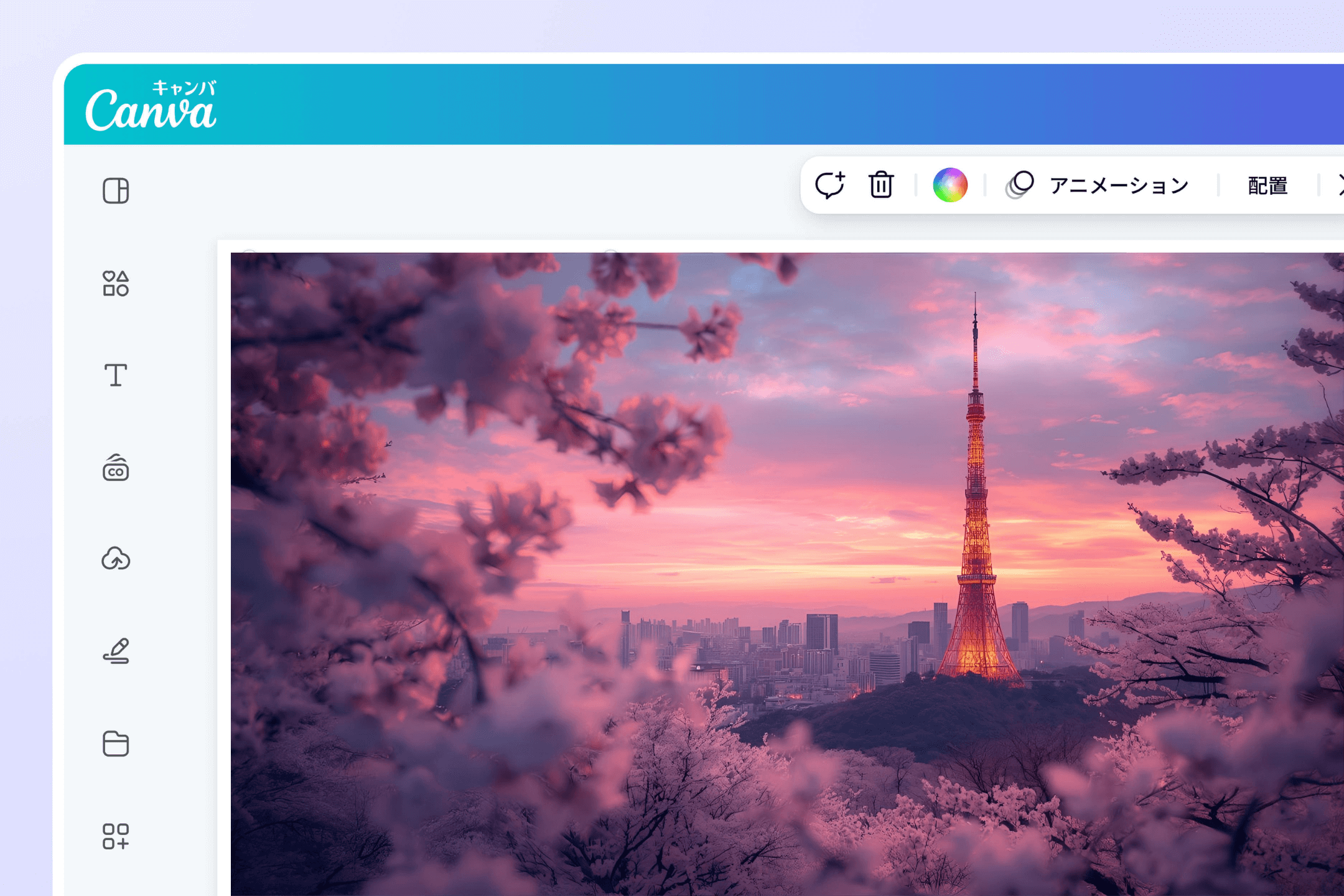 マジック生成™でデザインを作成