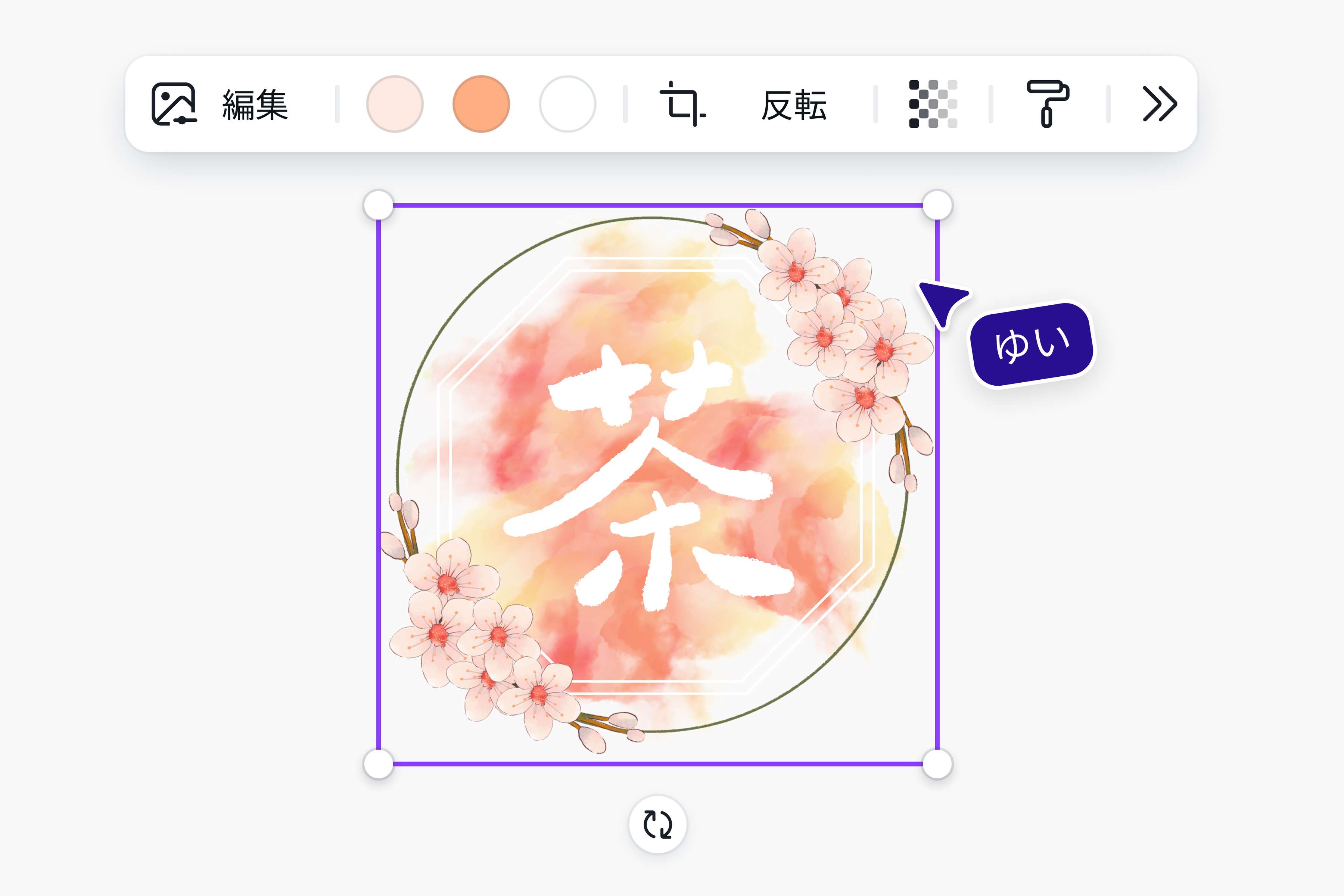 ロゴを編集する