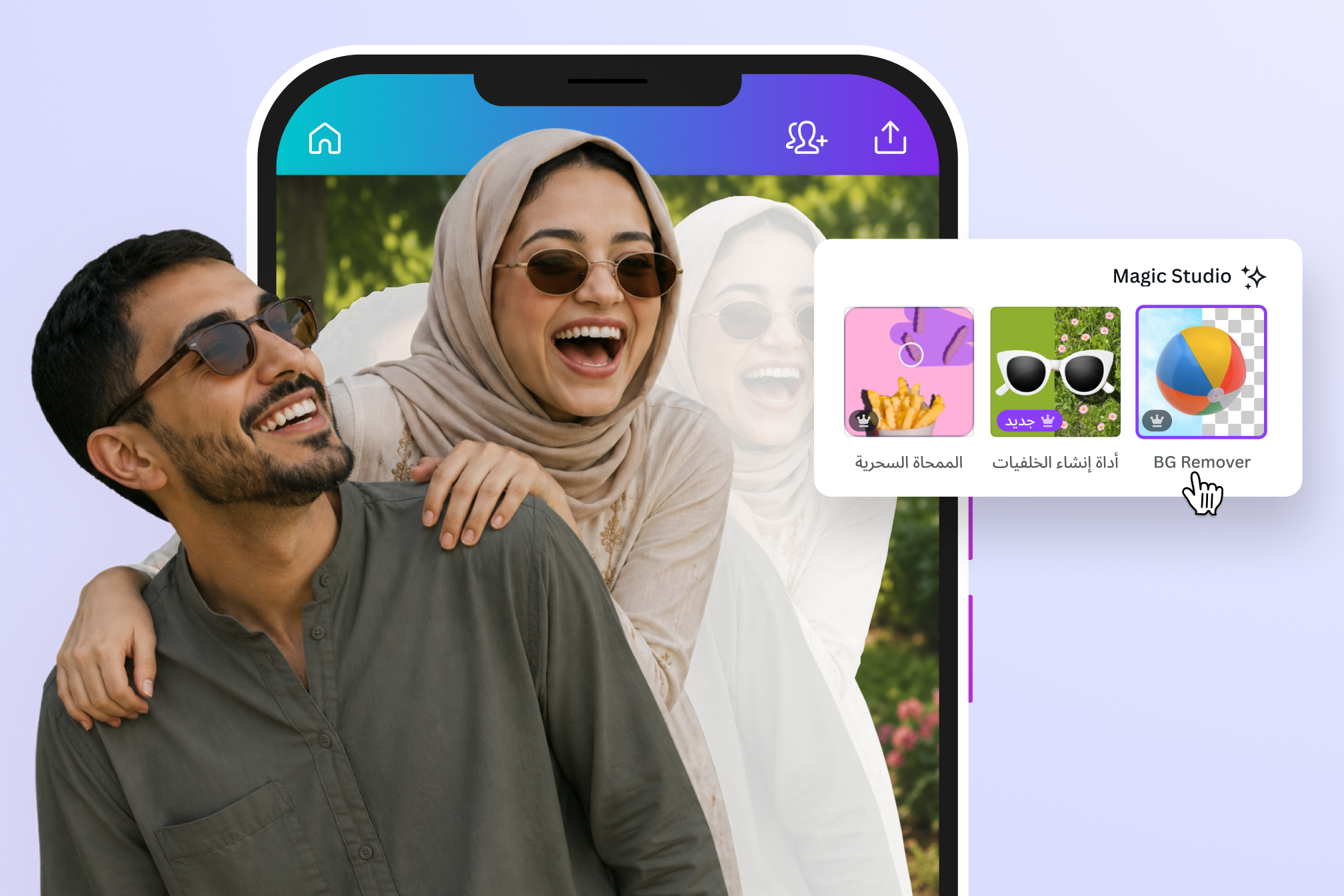 Erase objects and remove backgrounds in your images مسح الأجسام وإزالة الخلفيات في صورك