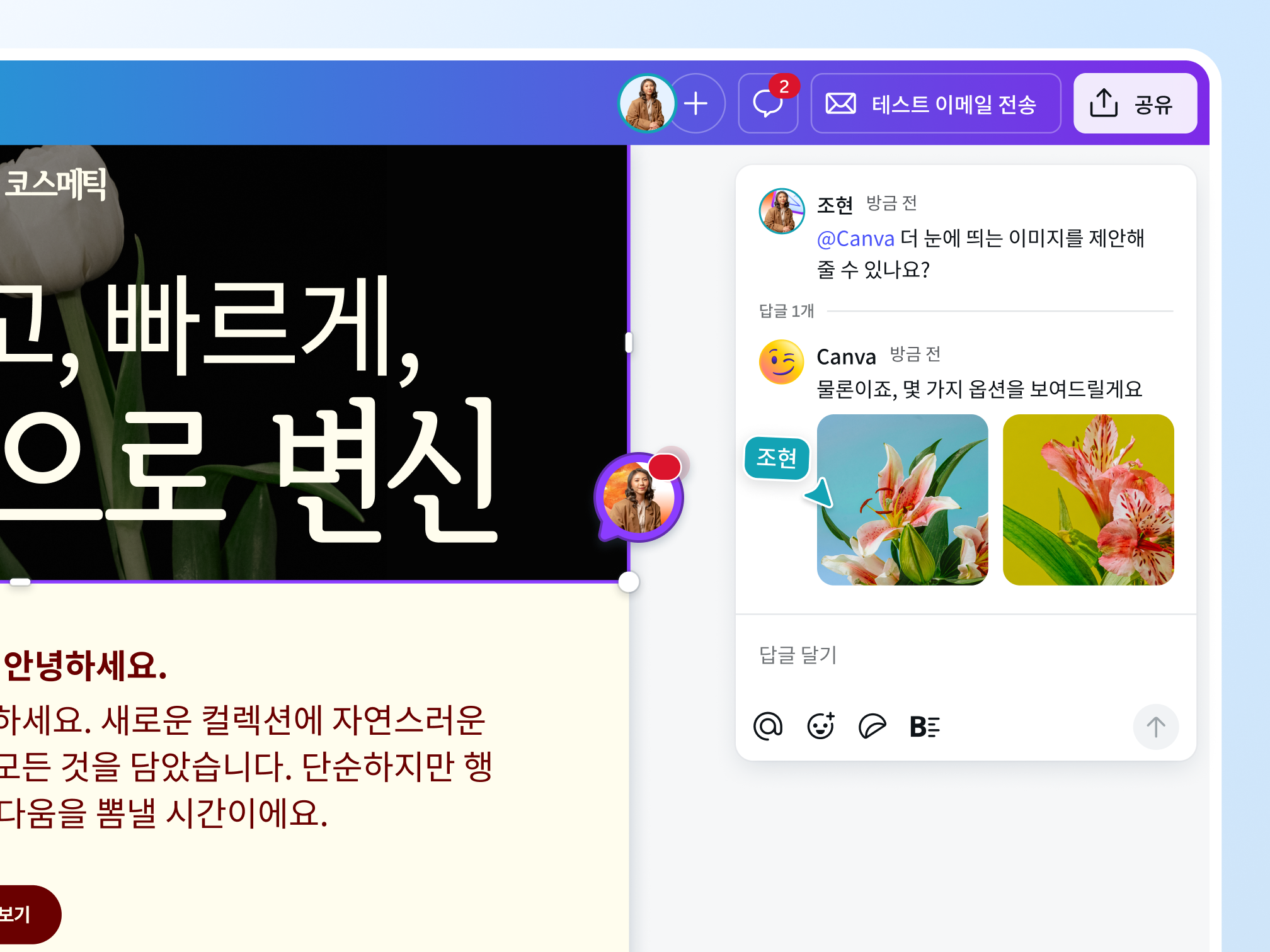 Canva AI 어시스턴트