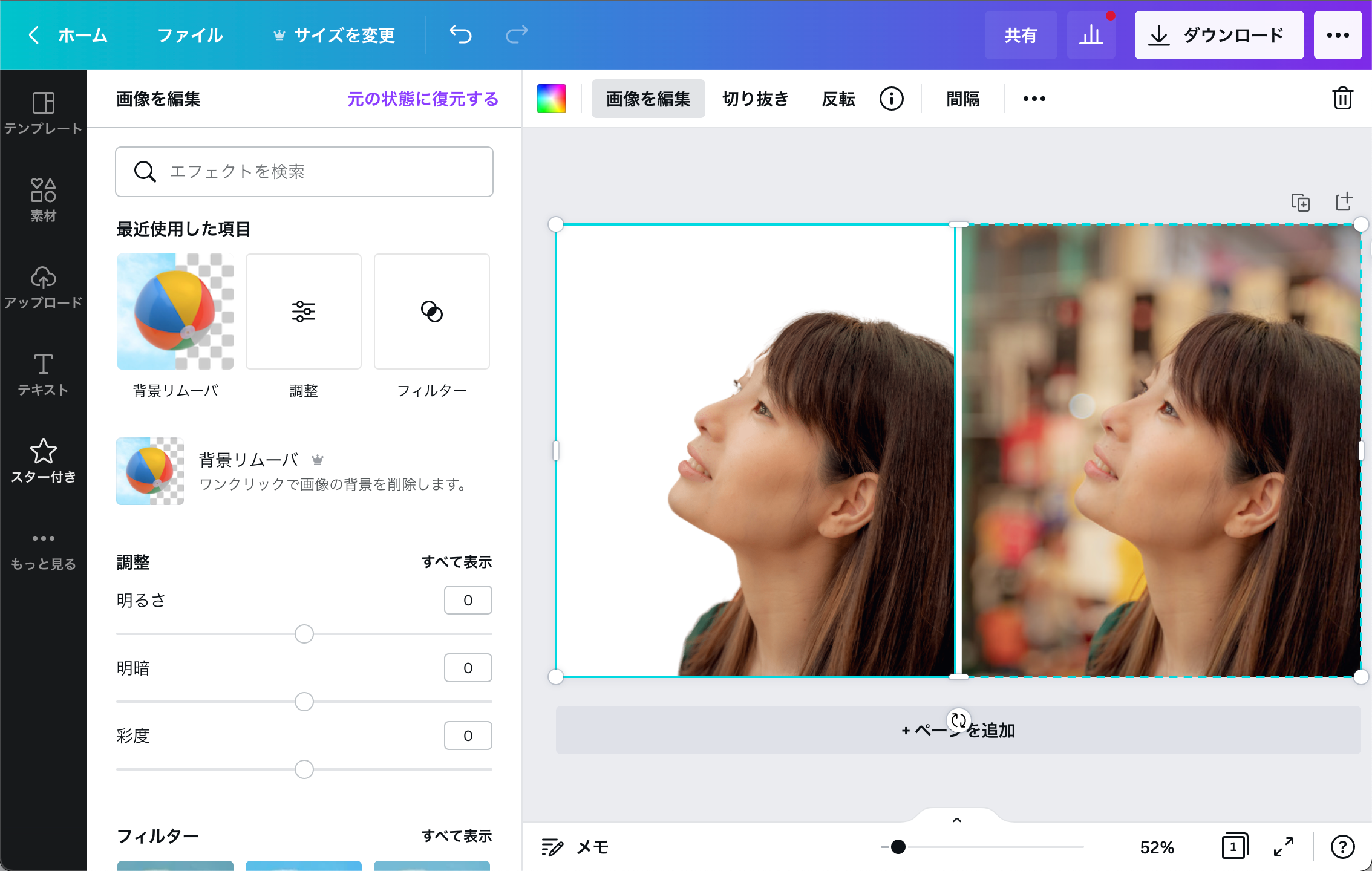 写真背景を削除して、背景の入れ替えができます 写真背景を削除して、背景の入れ替えができます