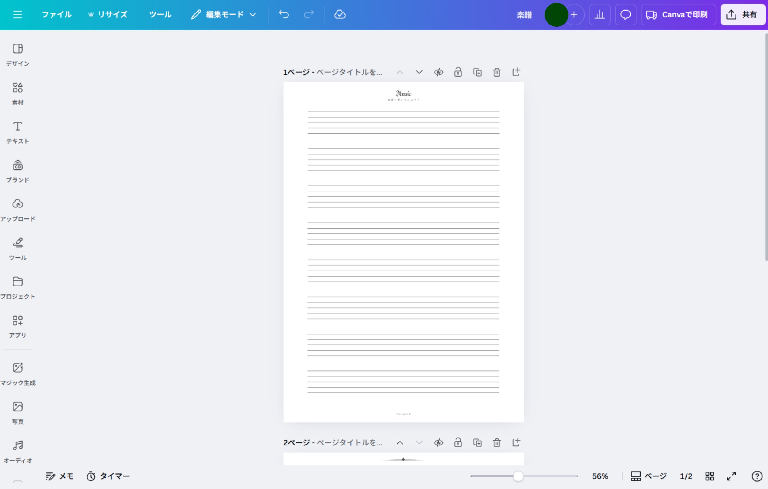 楽譜　作成ソフト 楽譜作成ソフトならCanva(キャンバ)。AIで簡単・美しく五線譜やスコア
