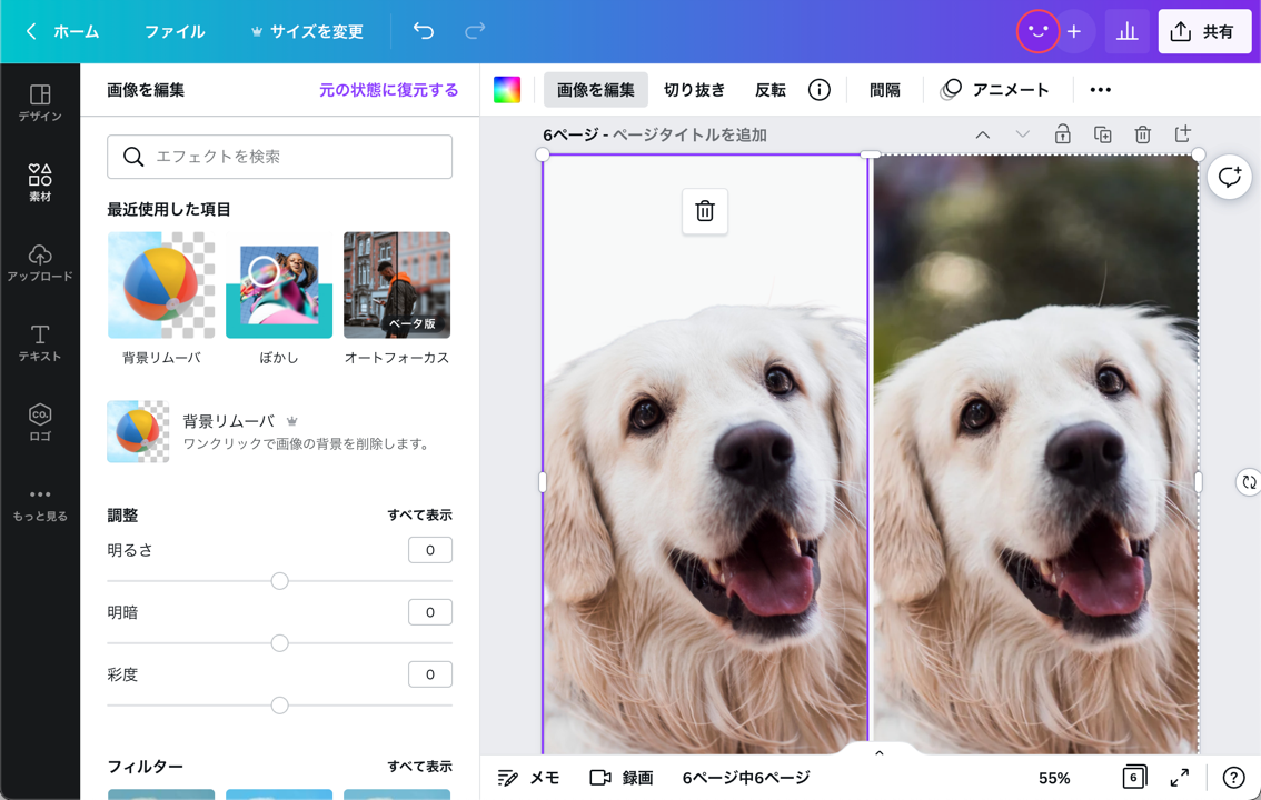 Canvaプロで、写真リサイズのプレミアム機能が使えます Canvaプロで、写真リサイズのプレミアム機能が使えます