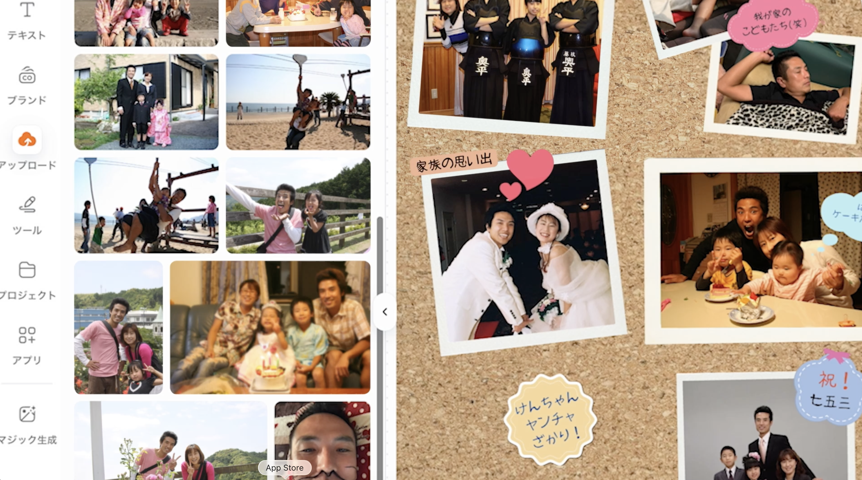 Canva（キャンバ）：信じられないほど、素晴らしく