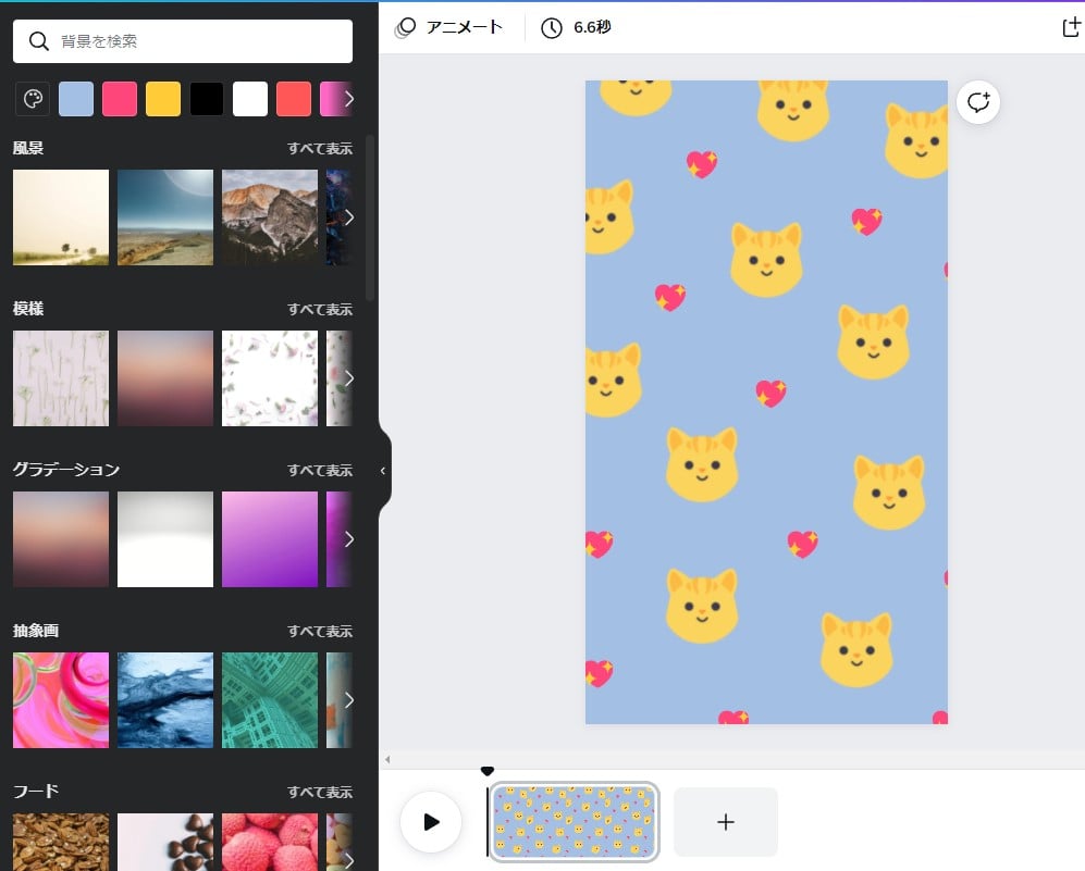 可愛い絵文字の画像を背景に設定する 可愛い絵文字の画像を背景に設定する