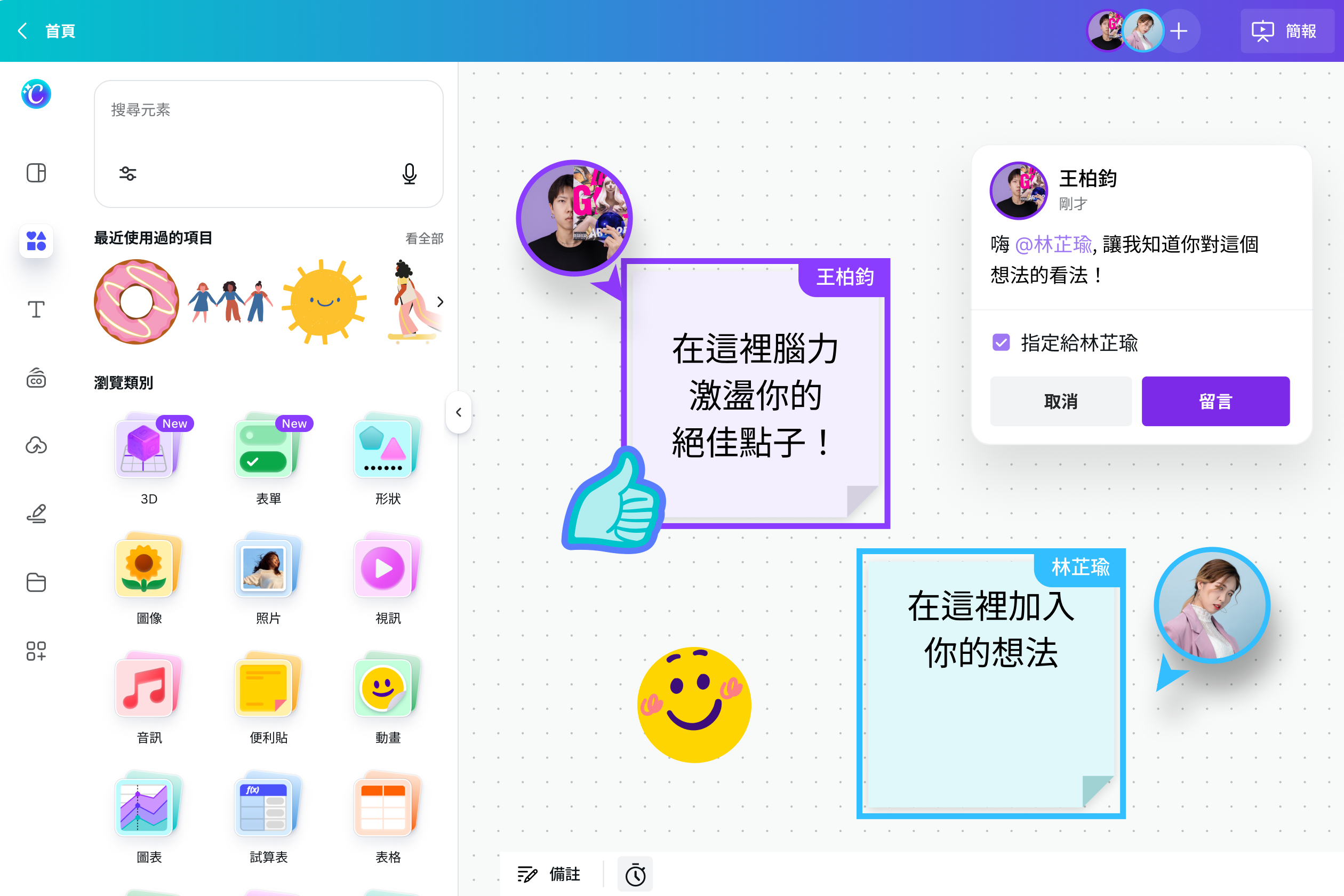 便利貼