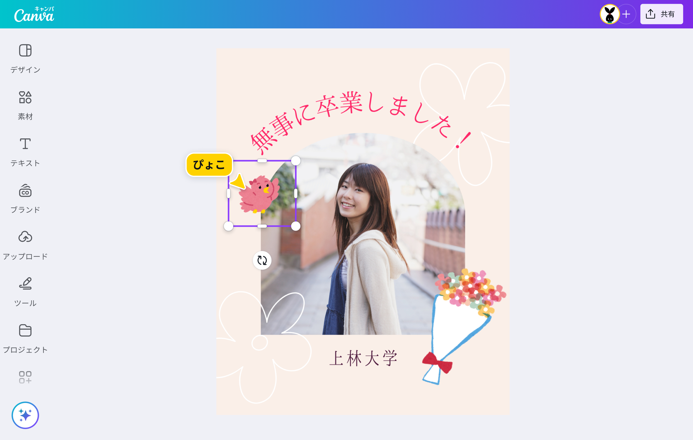 Canvaいらすとや｜かわいいフリーイラスト素材やテンプレートが使い