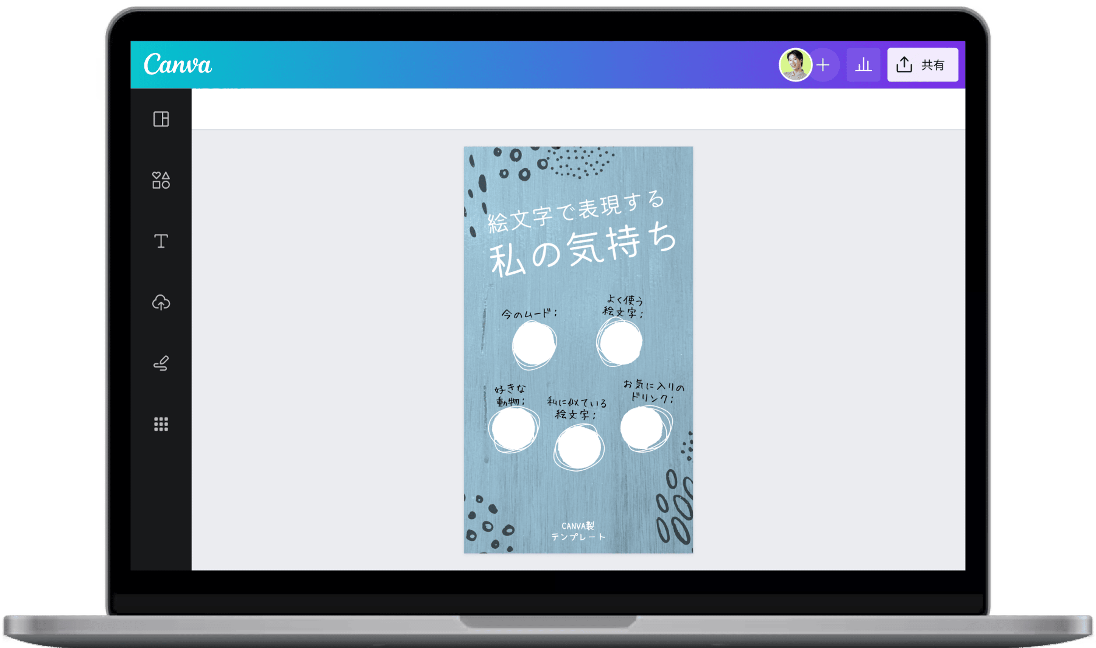 Canvaを使ったインスタグラム投稿の作り方