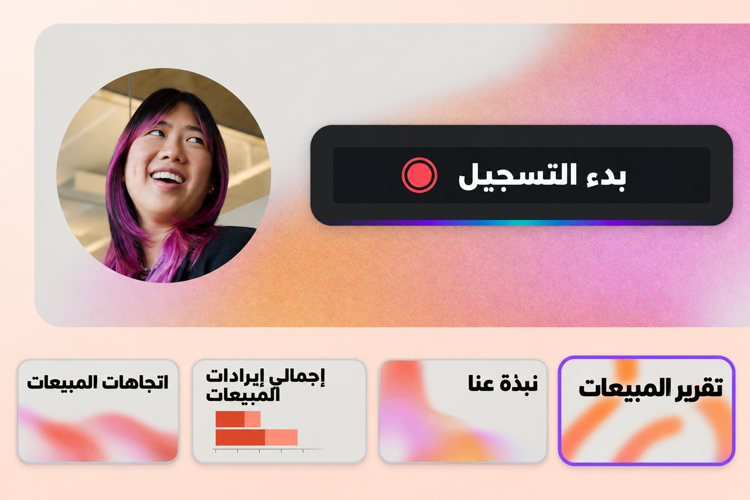 اعرض الشرائح بسهولة