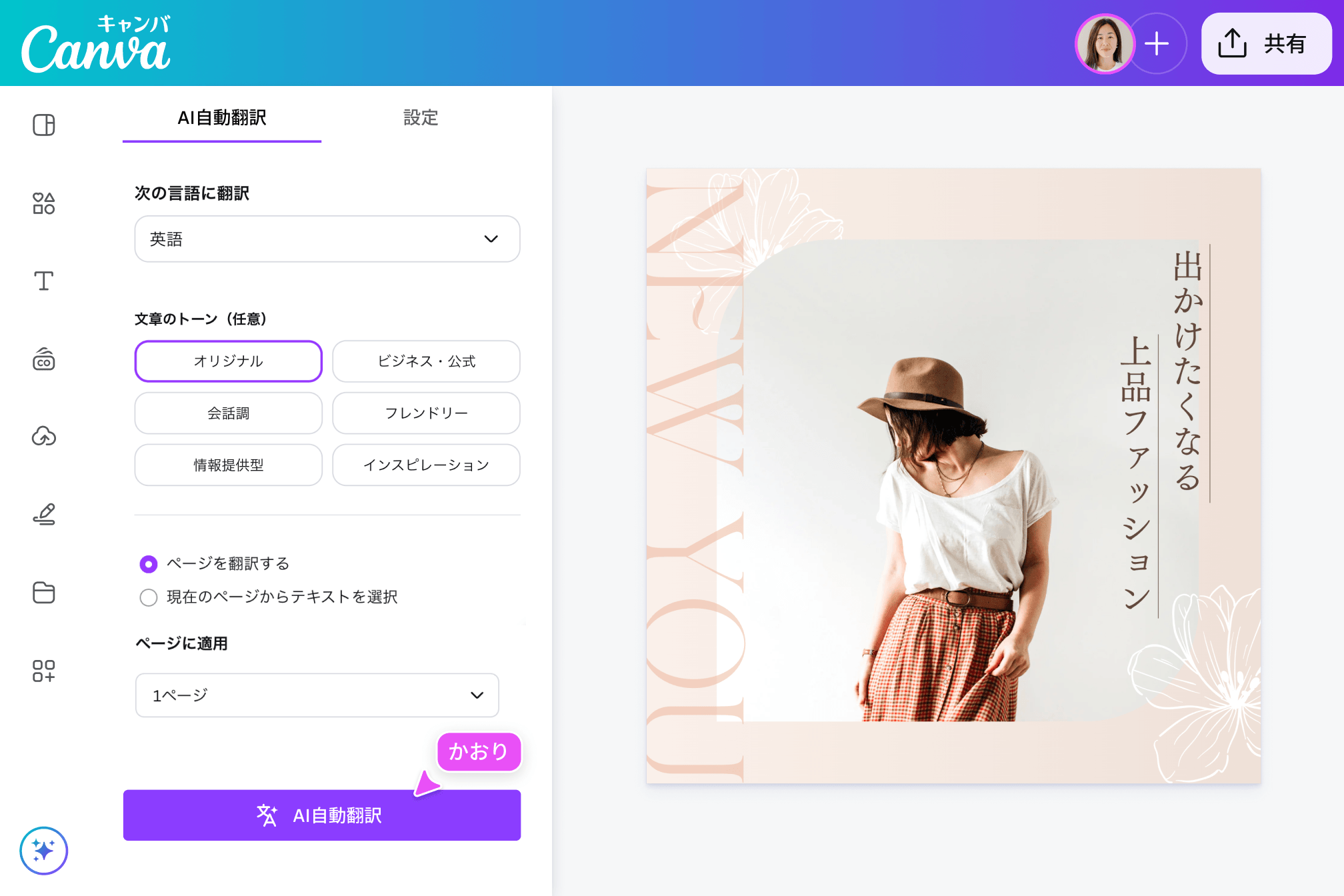 AI翻訳ツール
