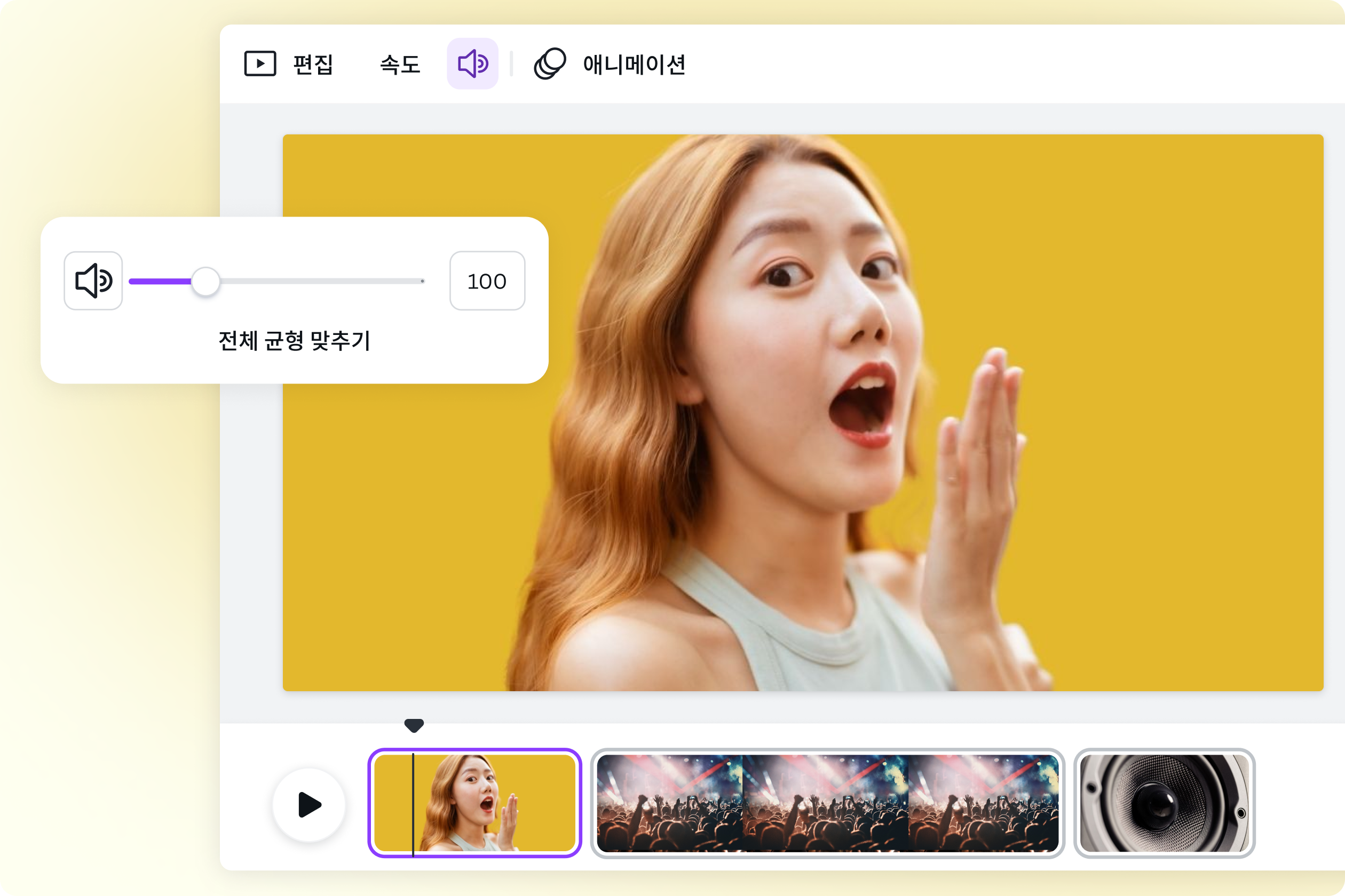 동영상 배속향상, 뮤트 및 볼륨 조절 동영상 배속향상, 뮤트 및 볼륨 조절