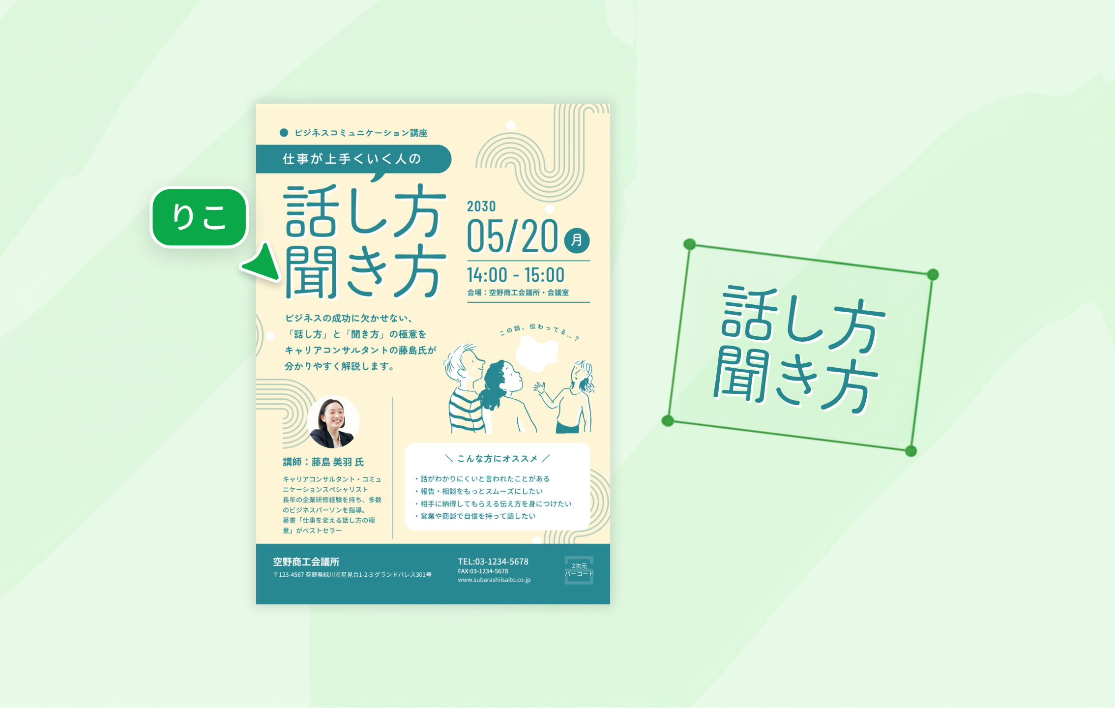 PDFの文字起こし - 無料でテキスト抽出・AI文字起こし