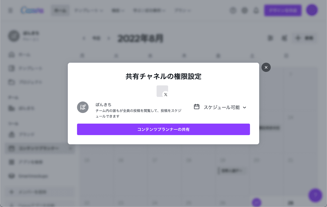チームで共有して管理・アナリティクス分析も可能