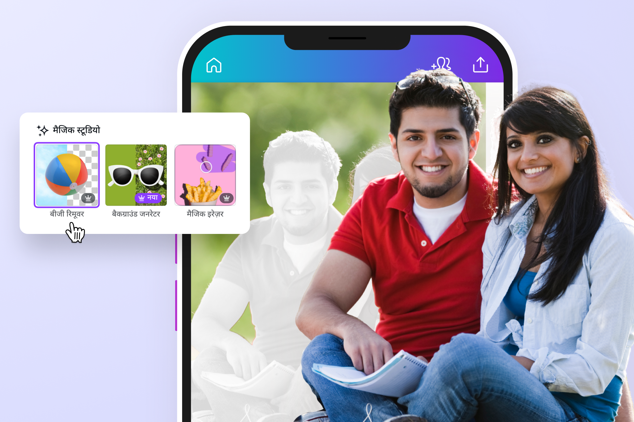 अपनी images में objects हटाएं और background remove करें