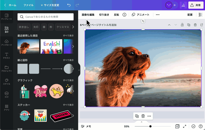 Canva Proで、さらに多くのフリー素材を使えます