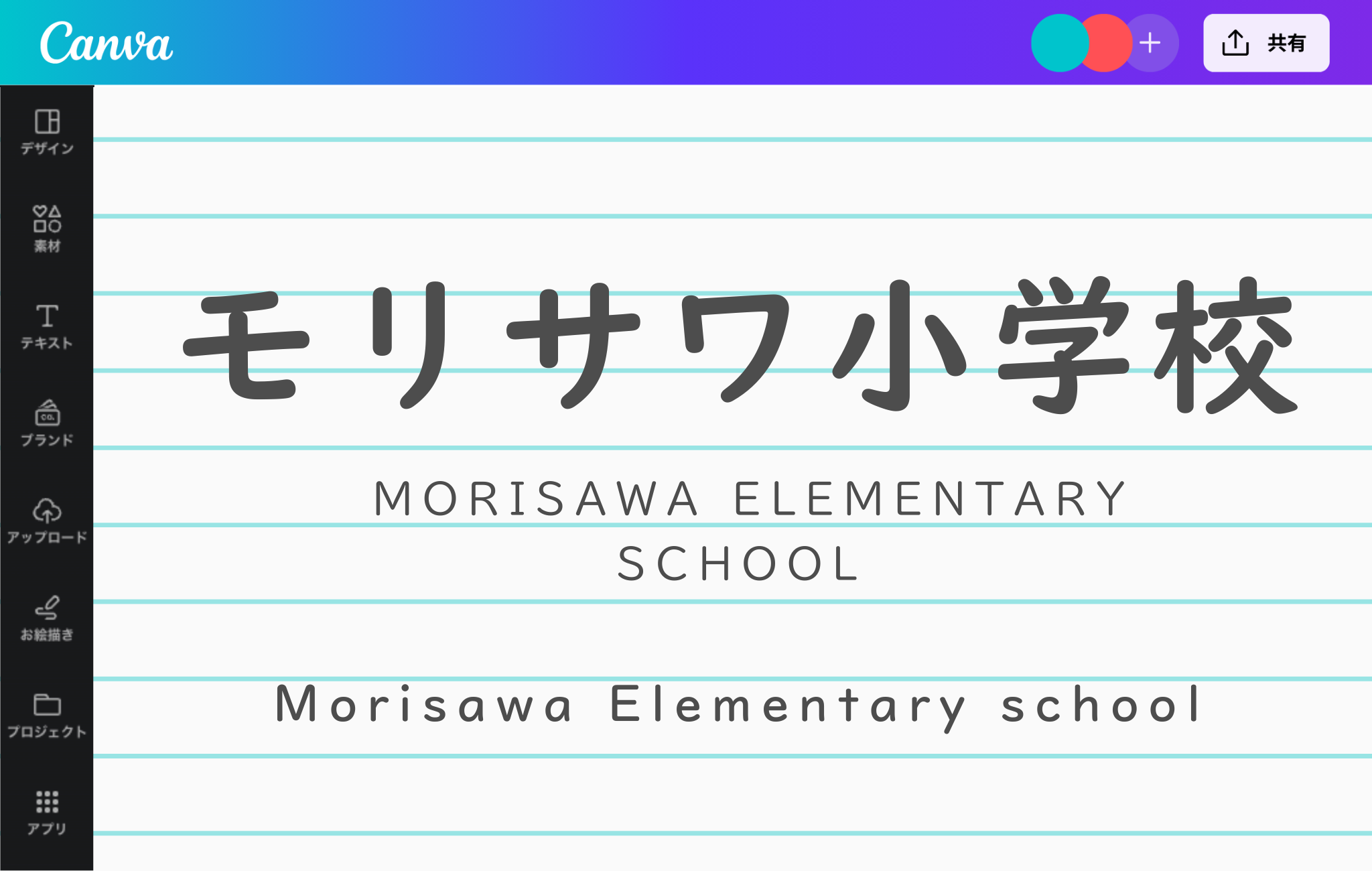モリサワフォント モリサワフォント