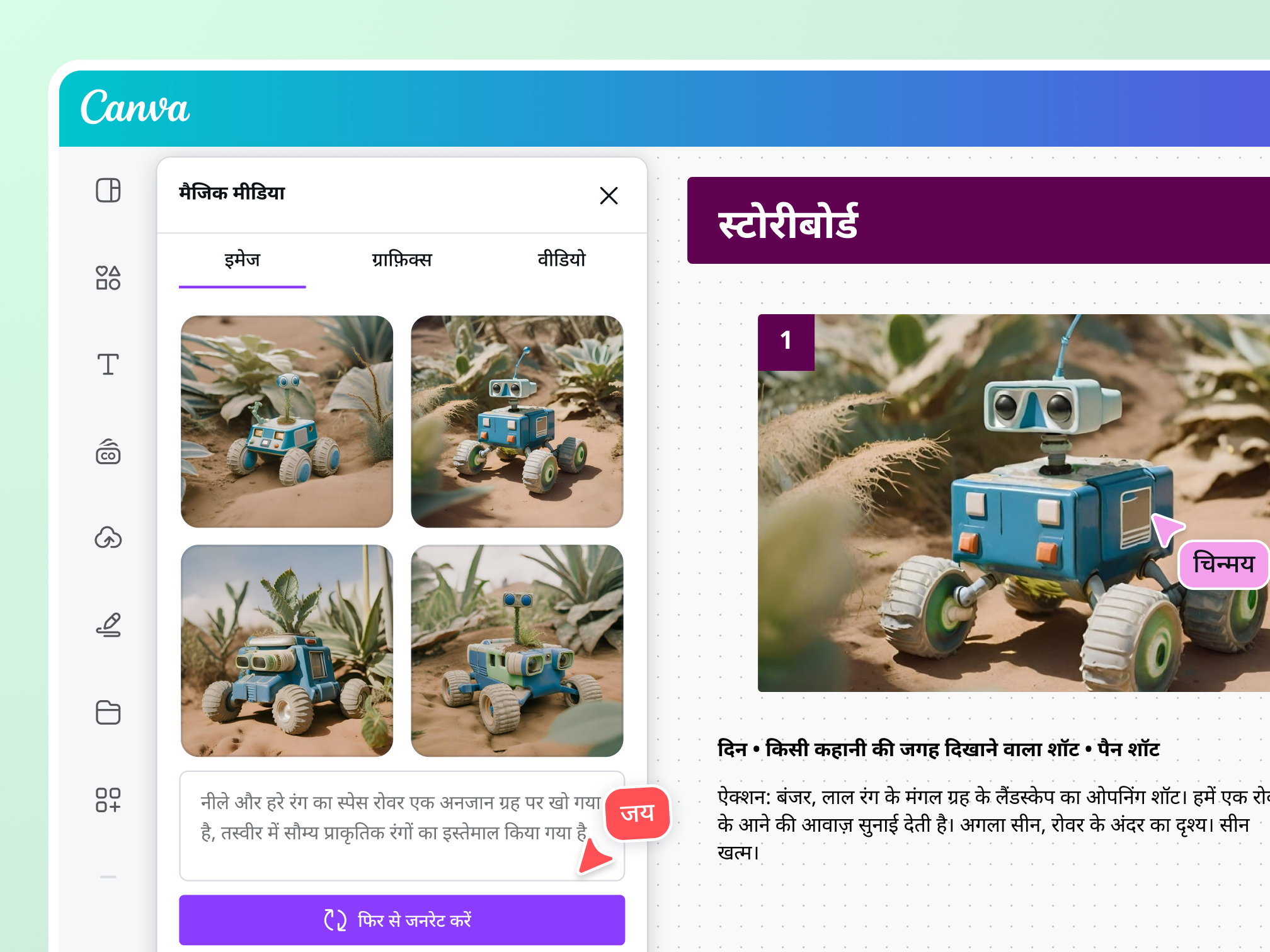 Preview of Magic Media's Text to Image AI Generator