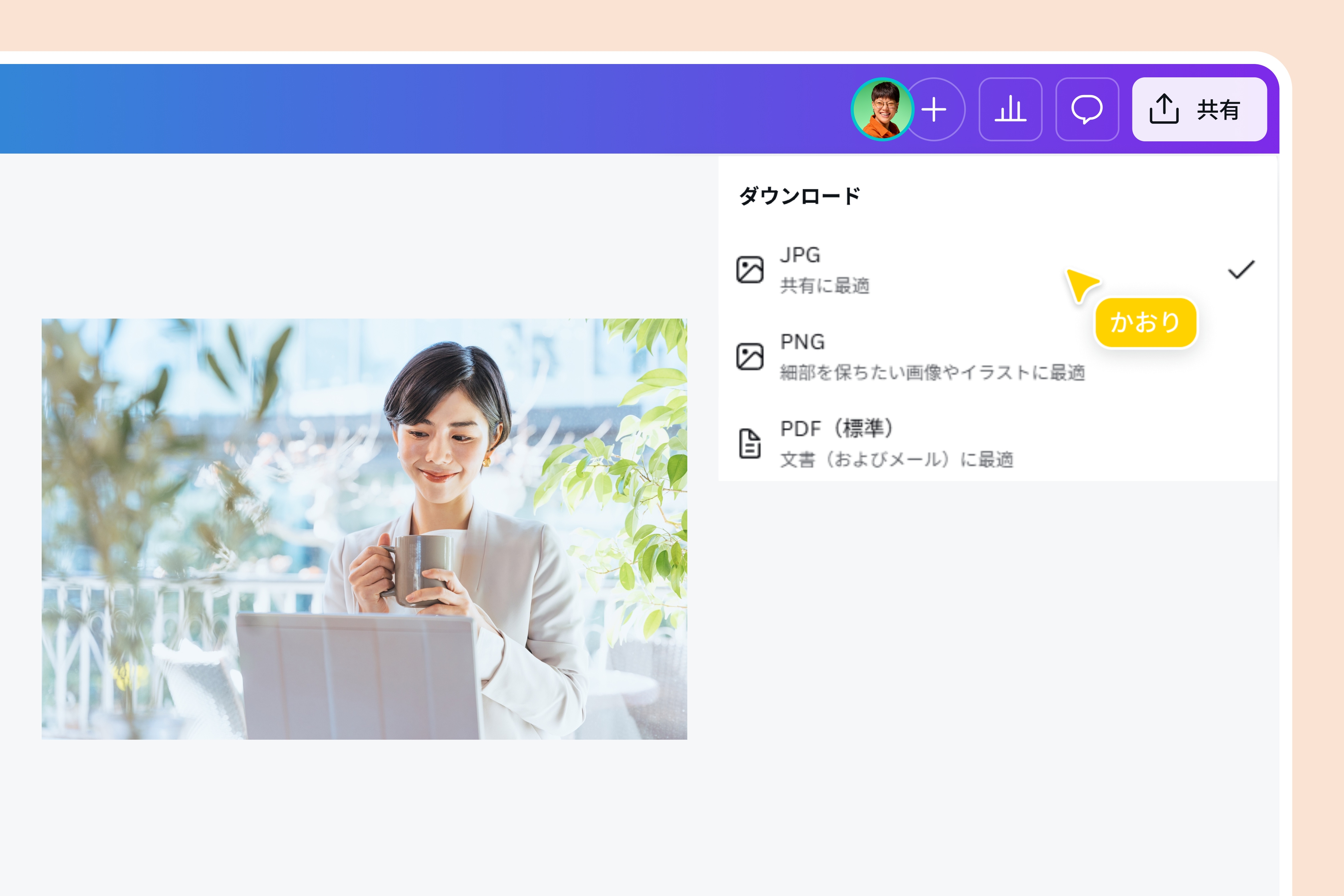 画像や写真をすぐに共有