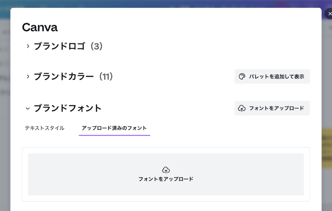 おしゃれなフォントをアップロードして使えます