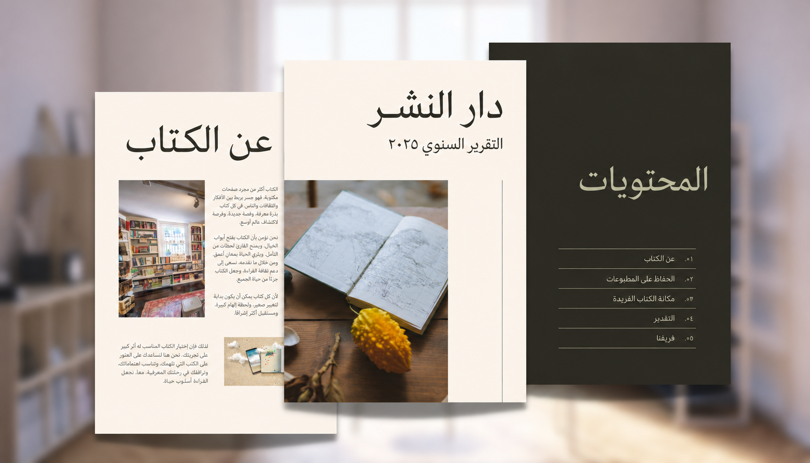تصميم كتيب عربي تصميم كتيب عربي