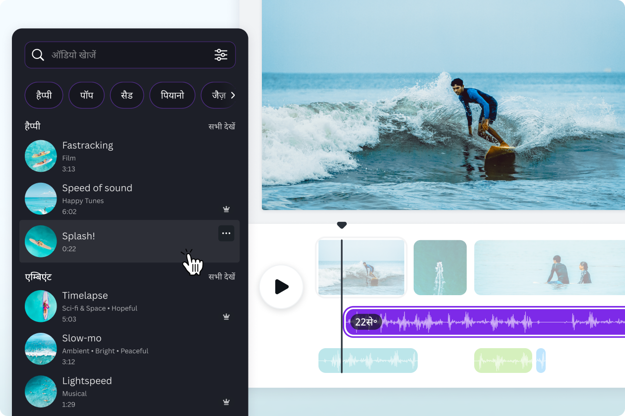 Add music to your slow motion videos Add music to your slow motion videos