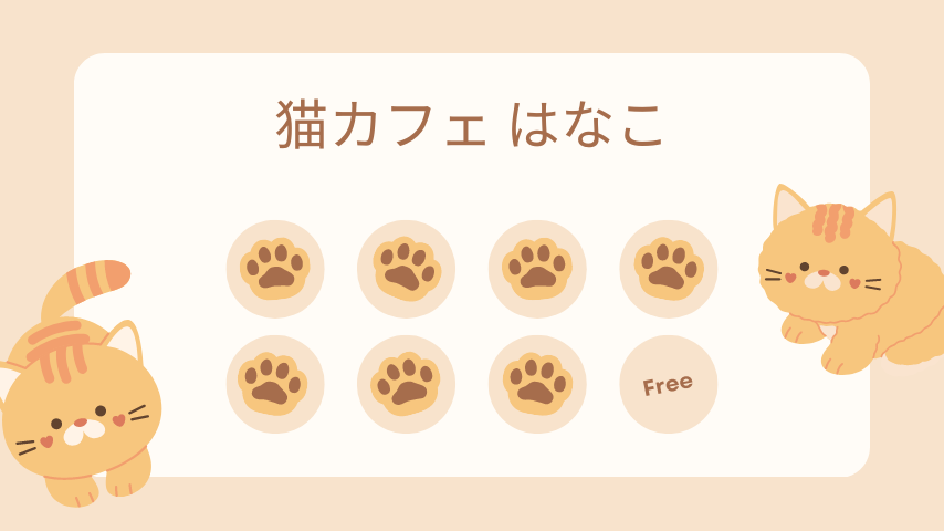 ポイントカードを今すぐ作成! ポイントカードを今すぐ作成!