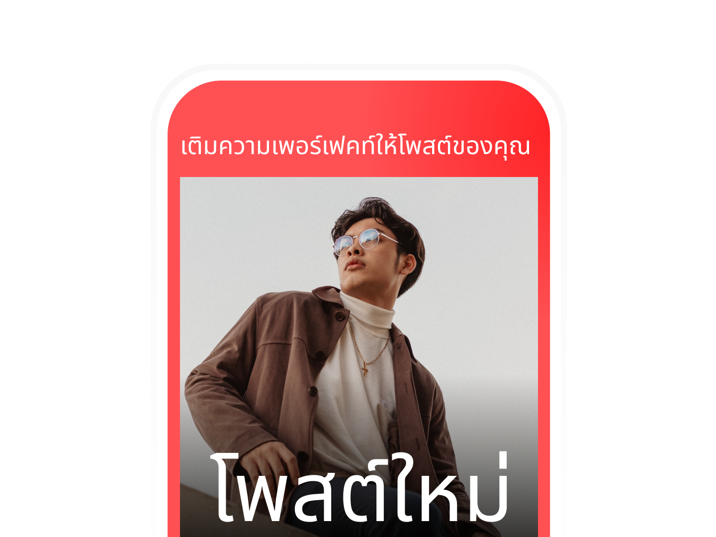 Instagram โพสต์