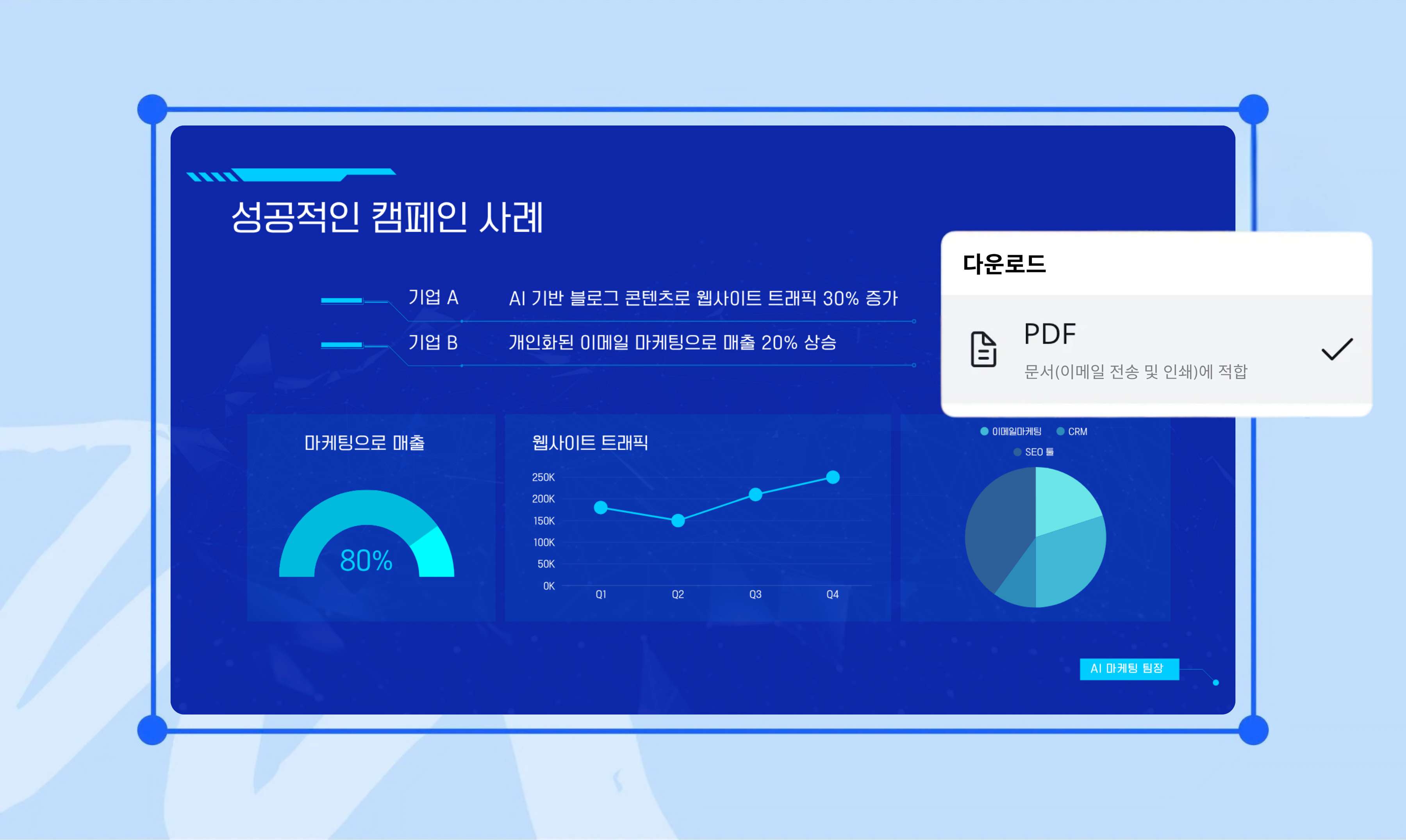 PDF 변환기 모바일 배너