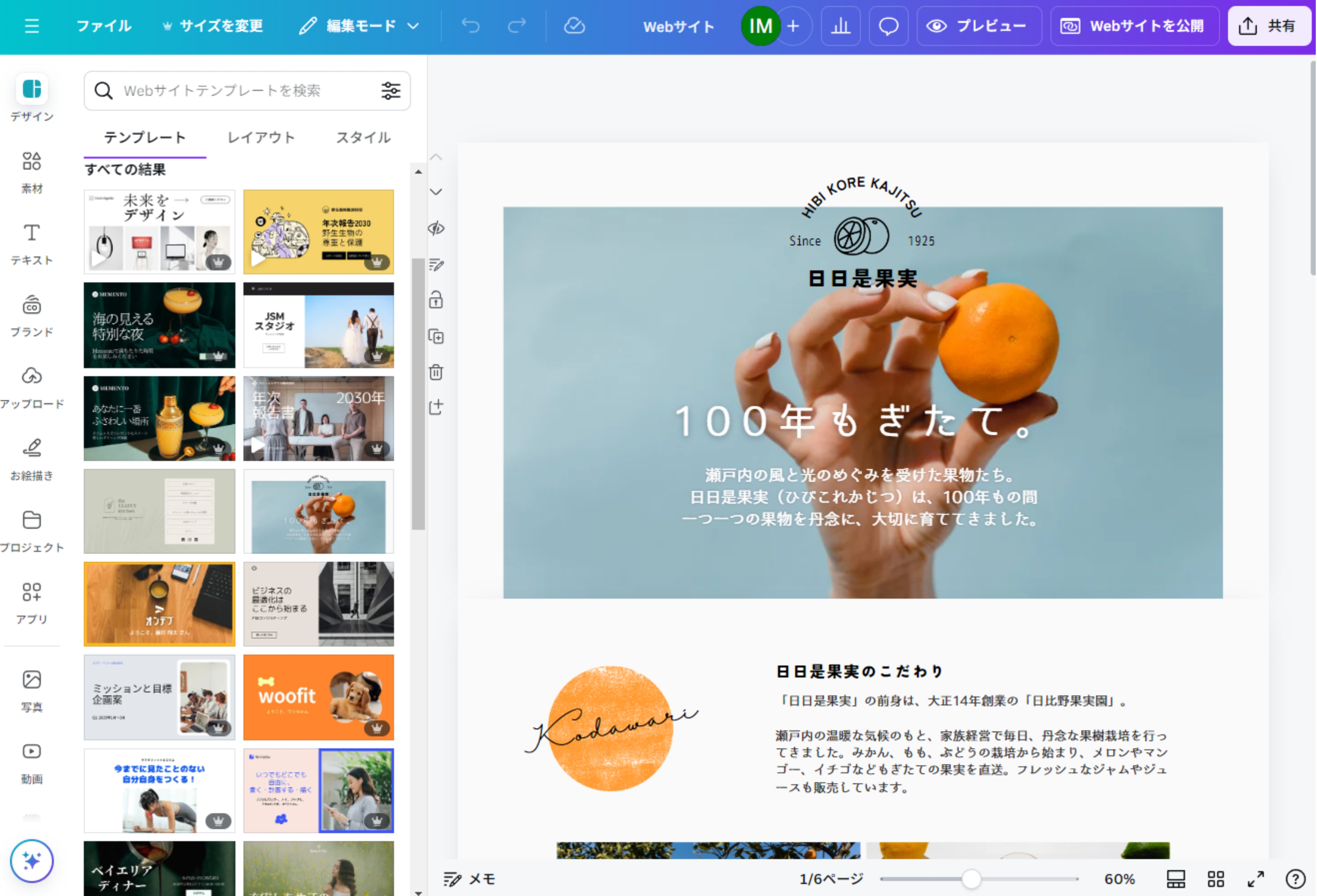 ランディングページを無料で作成。LP作成サイト・アプリとテンプレート 