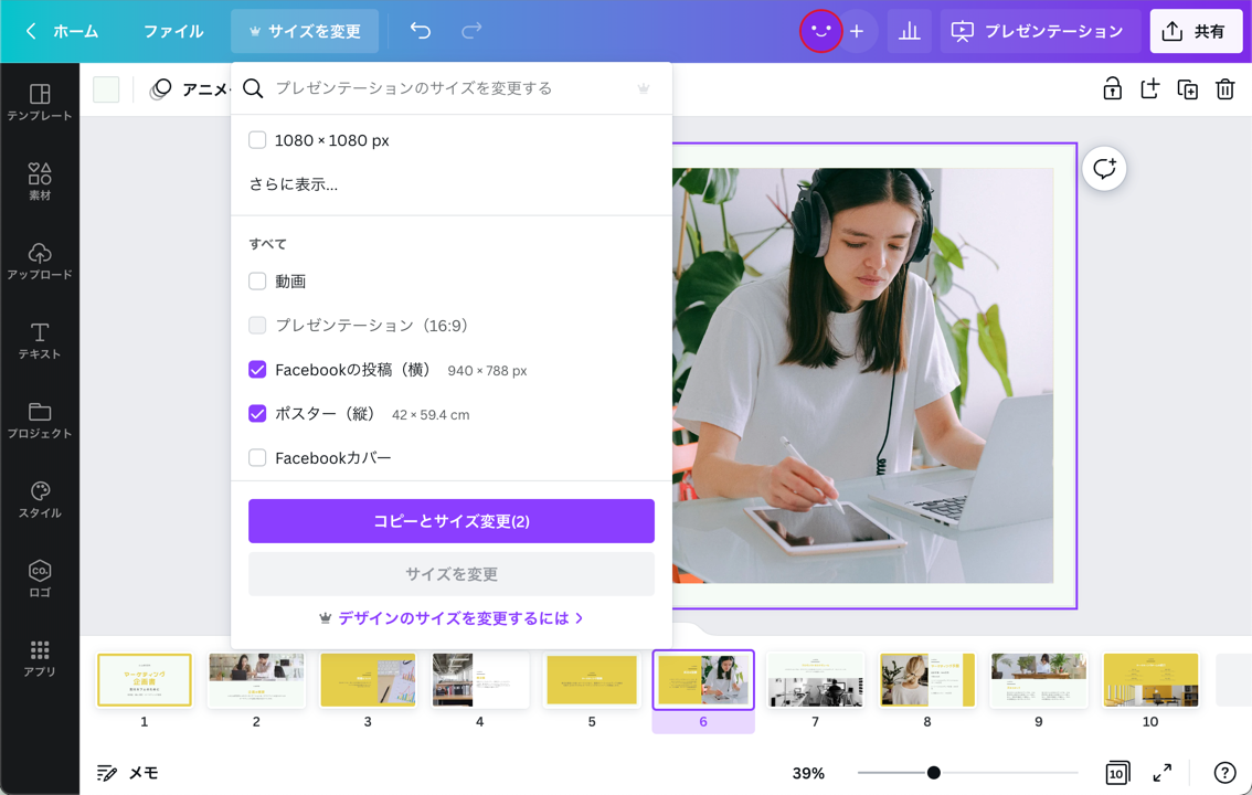 サイズ調整をして、PDFを画像に変換できます サイズ調整をして、PDFを画像に変換できます