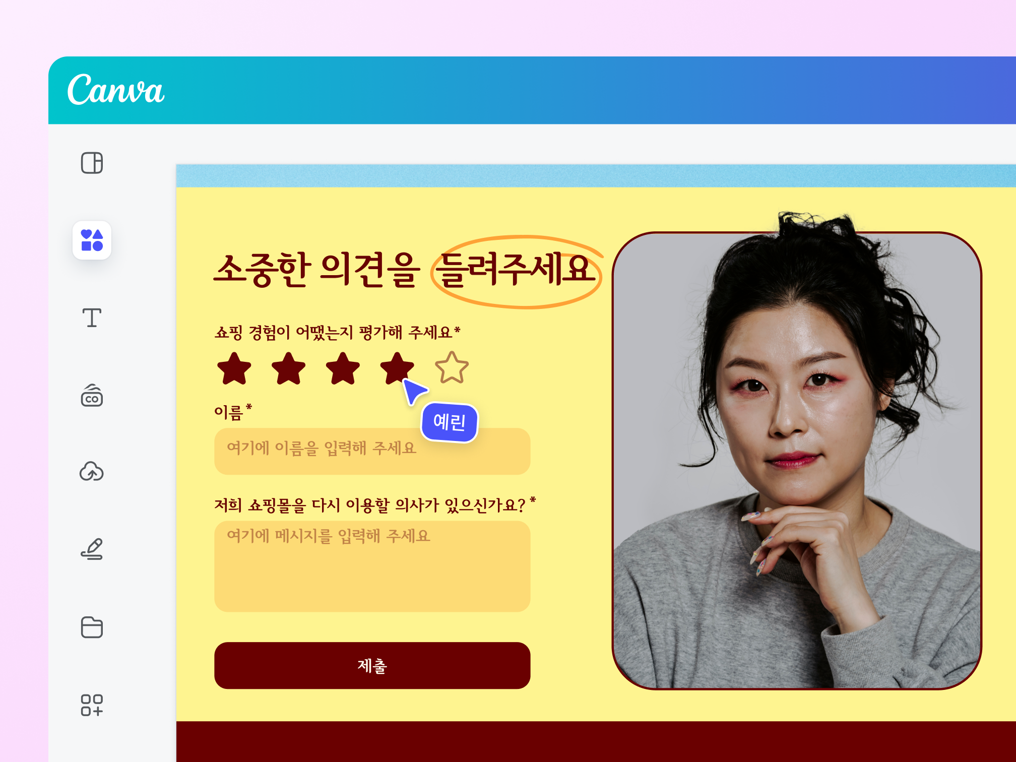 Sample editable online form