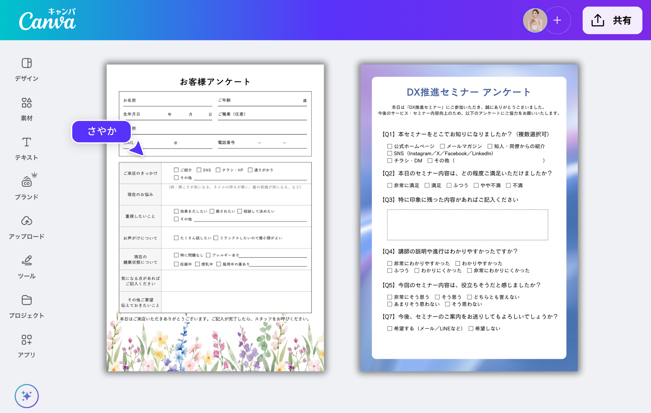 アンケート作成ツール - AI機能・テンプレートでアンケートを簡単に