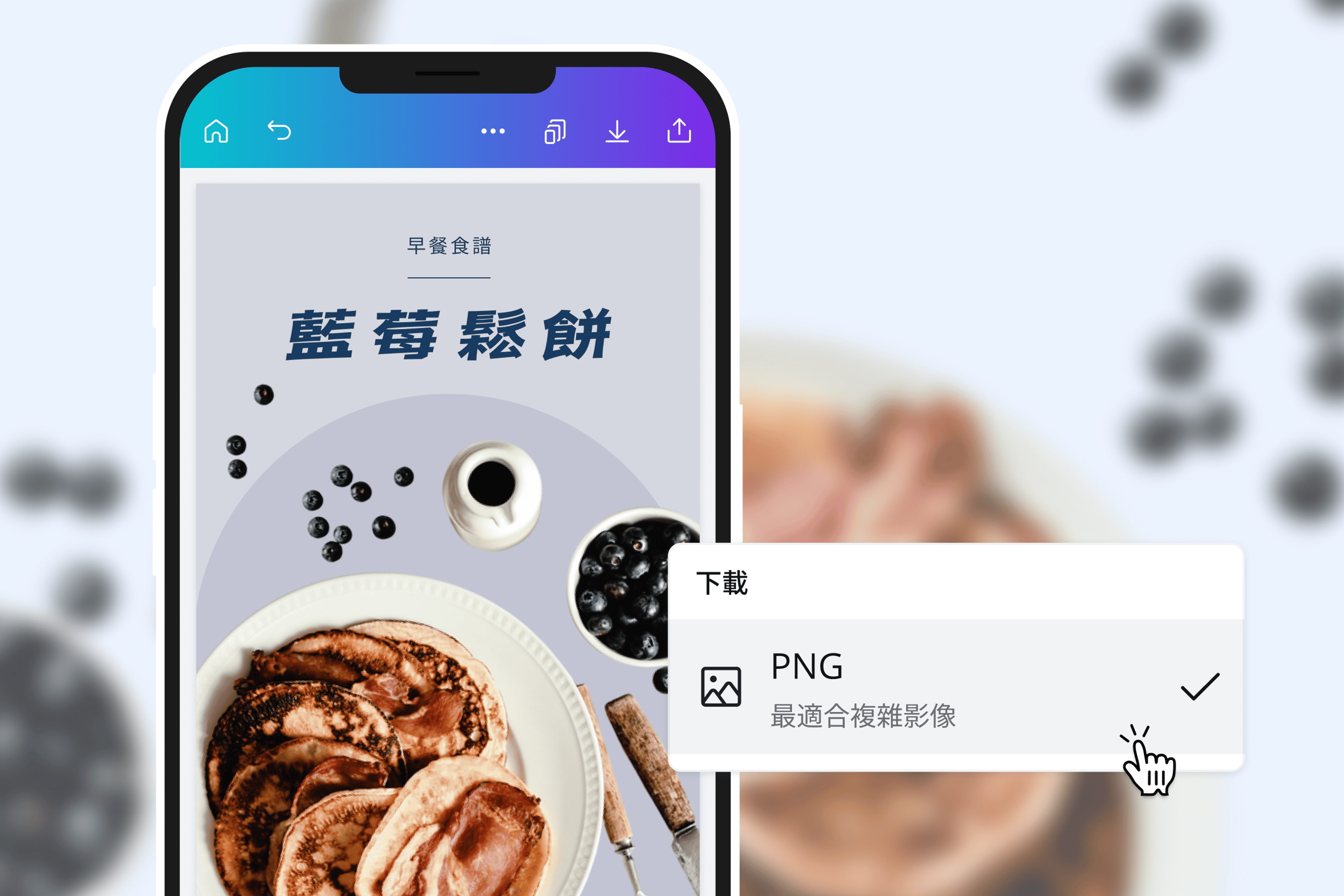 將圖片下載為PNG格式
