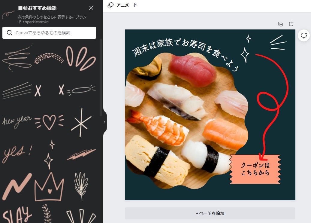 矢印の素材でわかりやすいポスターを作成 矢印の素材でわかりやすいポスターを作成