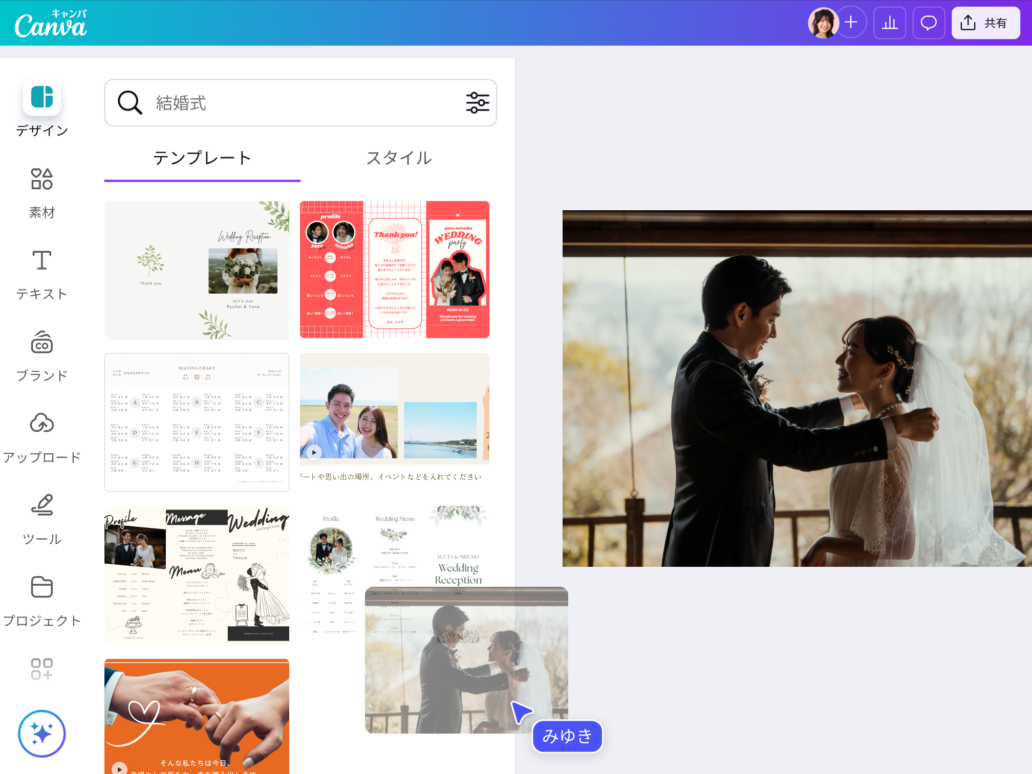 動画からペーパーアイテムまで、結婚式のデザインがこれひとつで