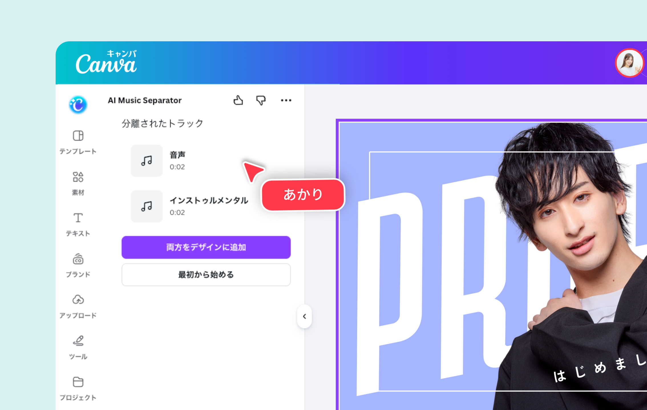 YouTube動画などボーカルリムーバーのおすすめ活用シーン
