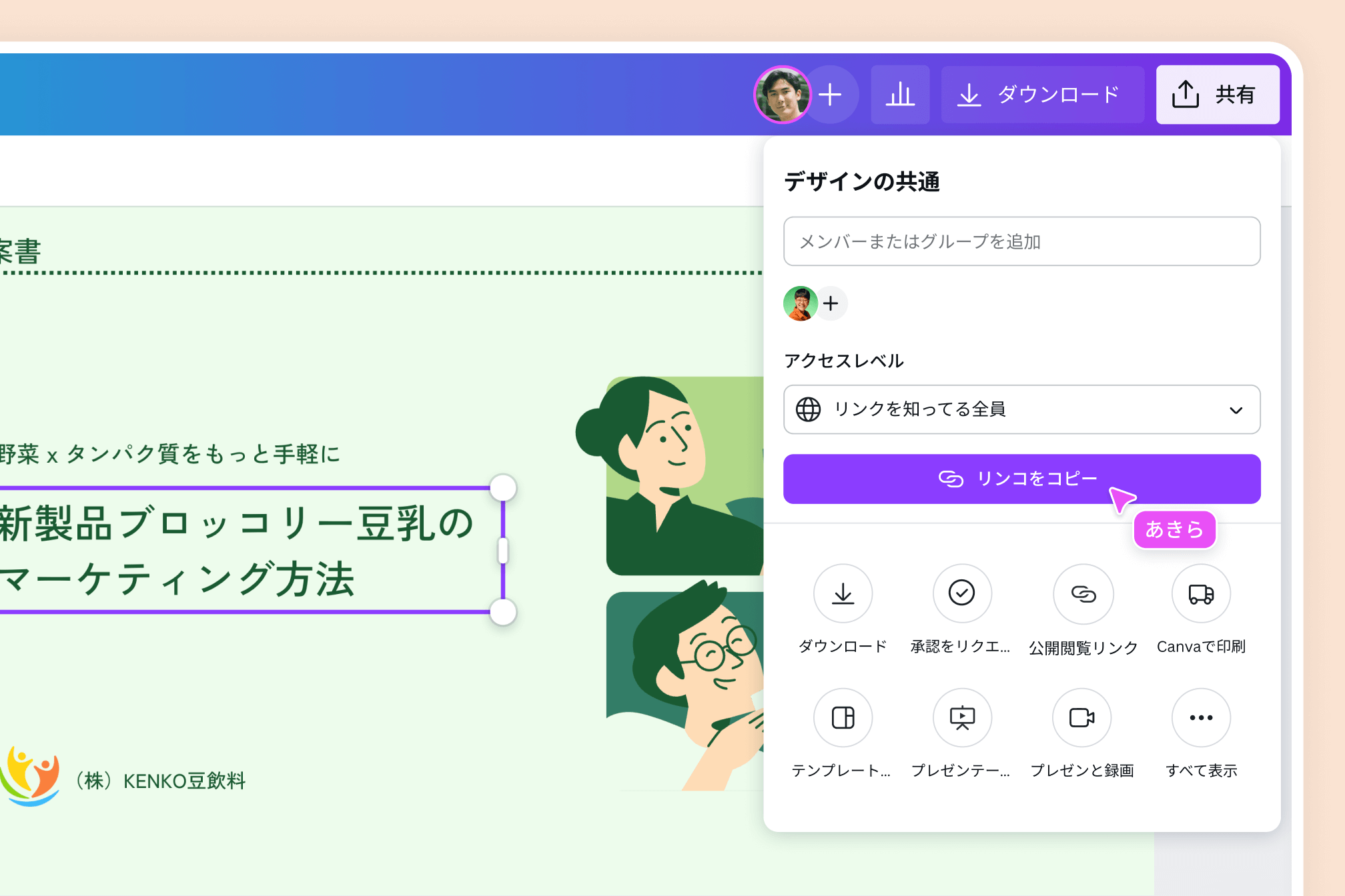PDF圧縮後もそのまま編集・共有できる PDF圧縮後もそのまま編集・共有できる