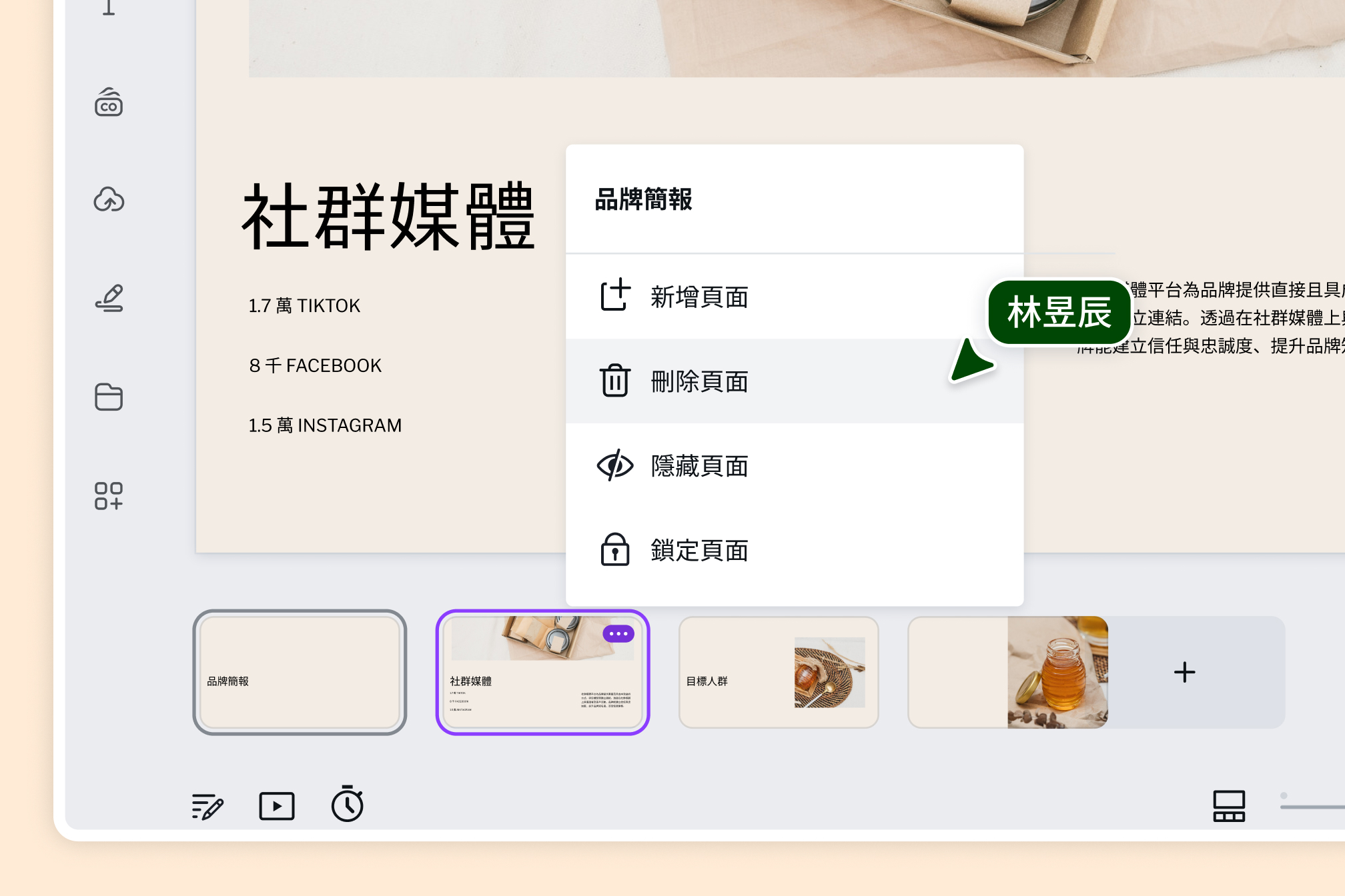 刪除所選的PDF頁面