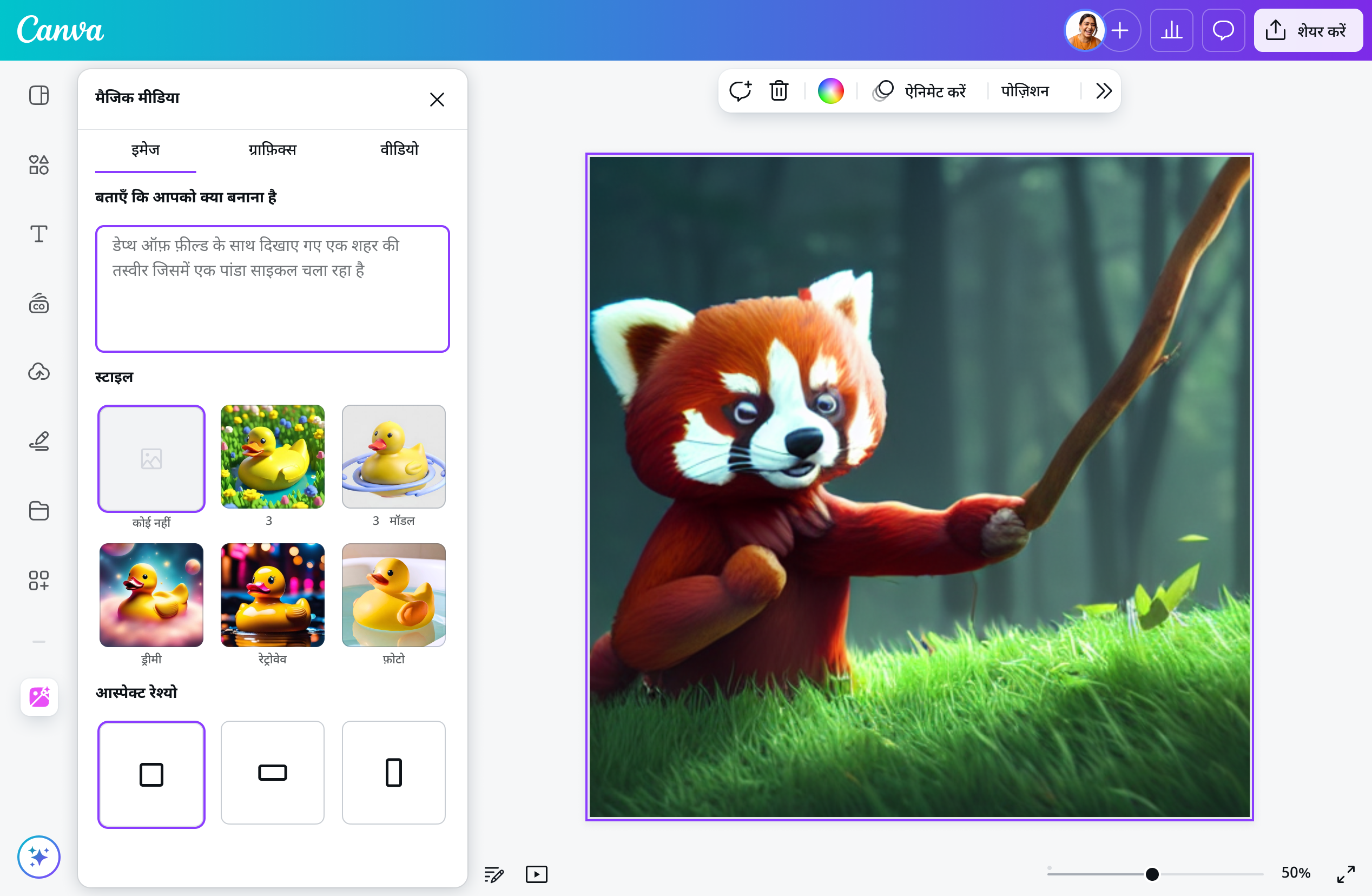 एआई इमेज जनरेटर से इमेज कैसे बनाएँ | AI se photo kaise banaye