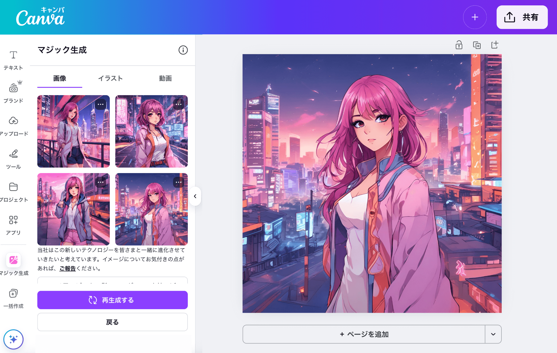 日本のスタートアップにおけるcharacter.ai活用事例