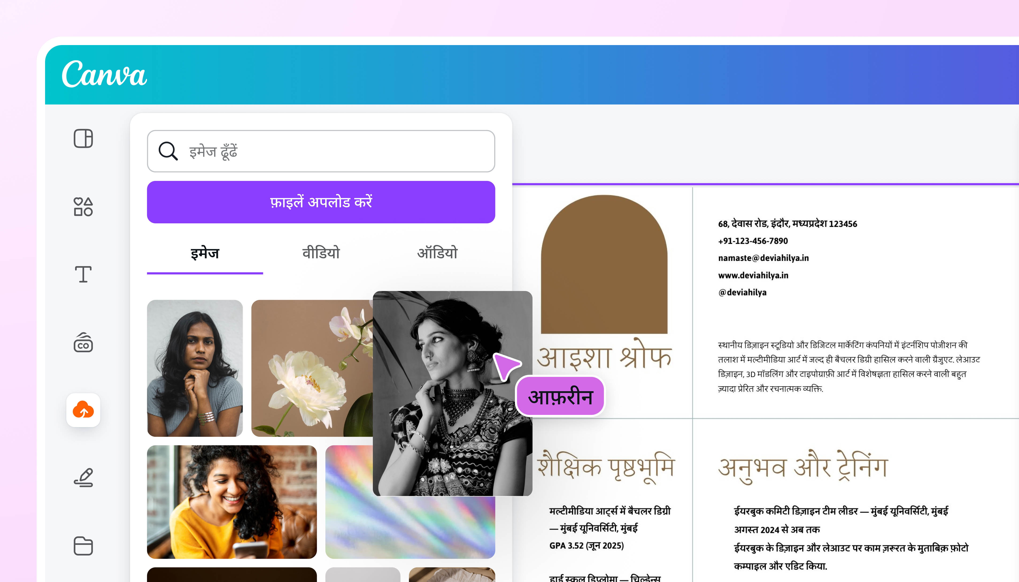 प्रोफ़ेशनल रिज्यूम बनाएँ प्रोफ़ेशनल रिज्यूम बनाएँ