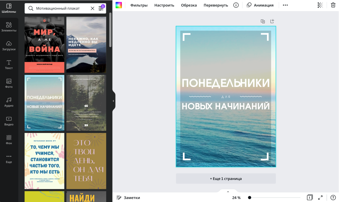 Создать бесплатно графику с цитатами онлайн в Canva