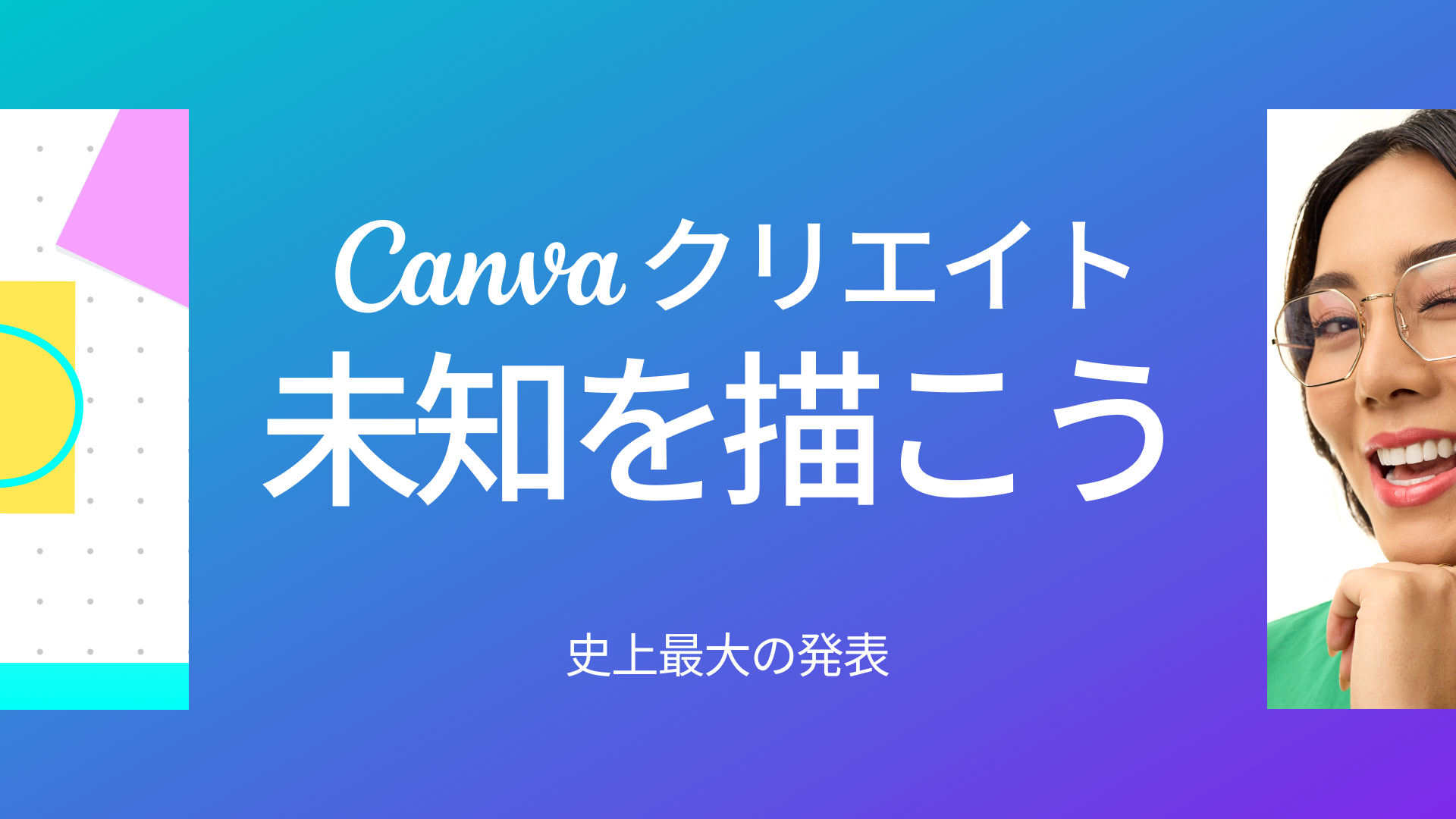 Canva Create Uncharted 2025