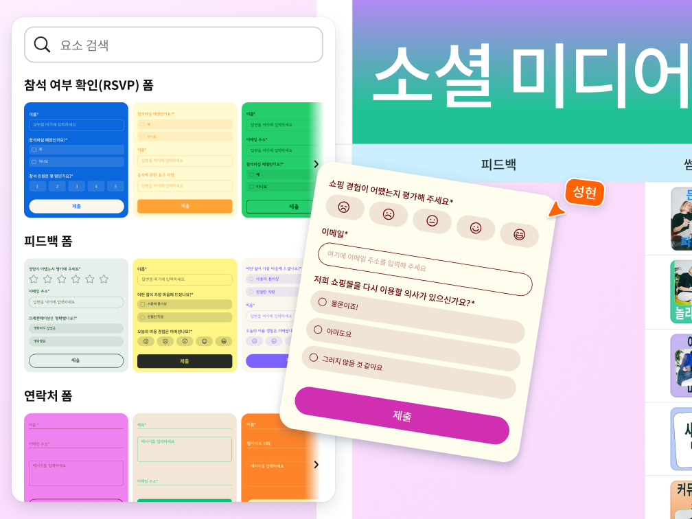 Preview of custom forms on Canva