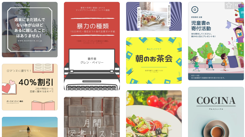 クリアファイルを今すぐ作成！