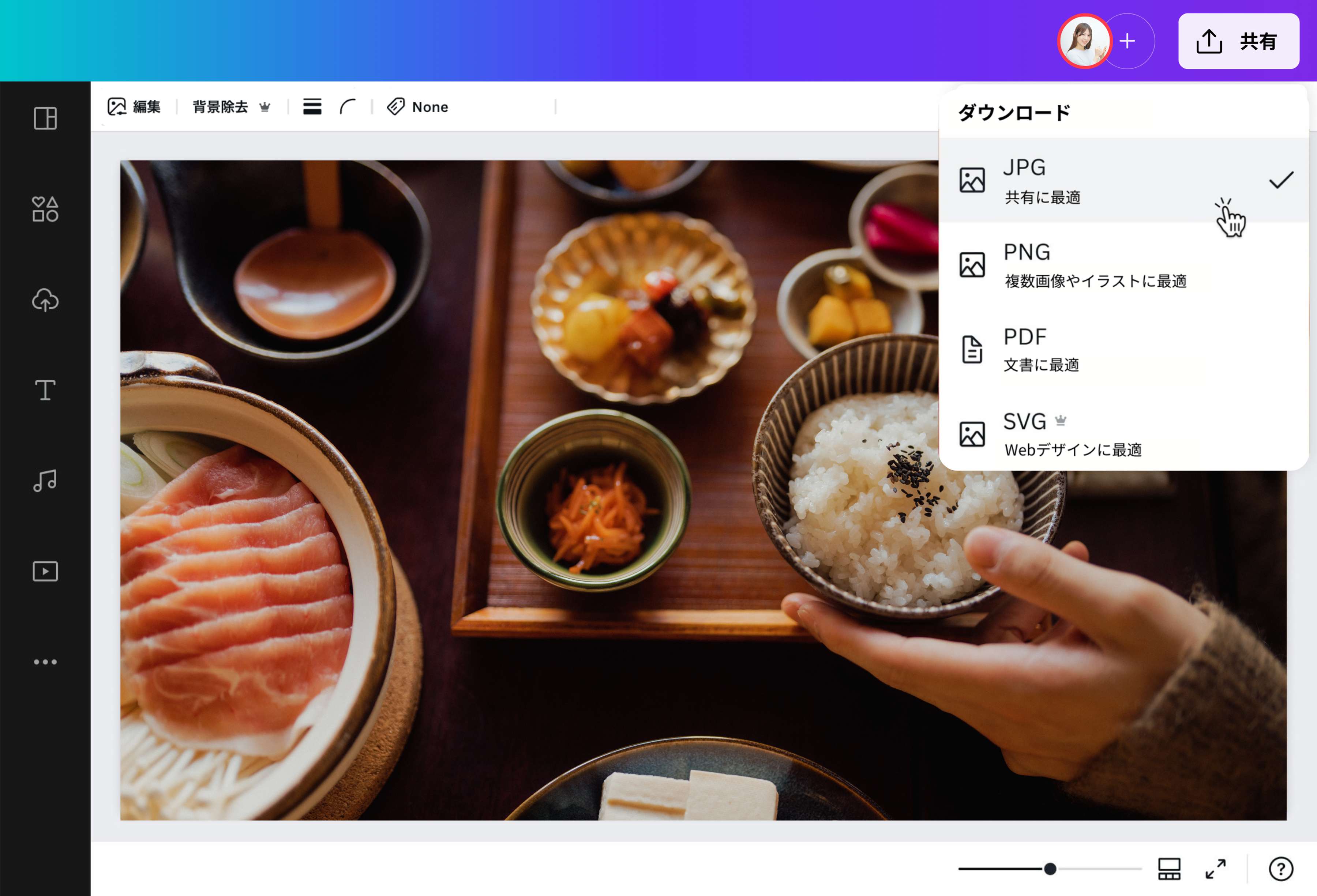 画像を他のファイル形式に変換する方法
