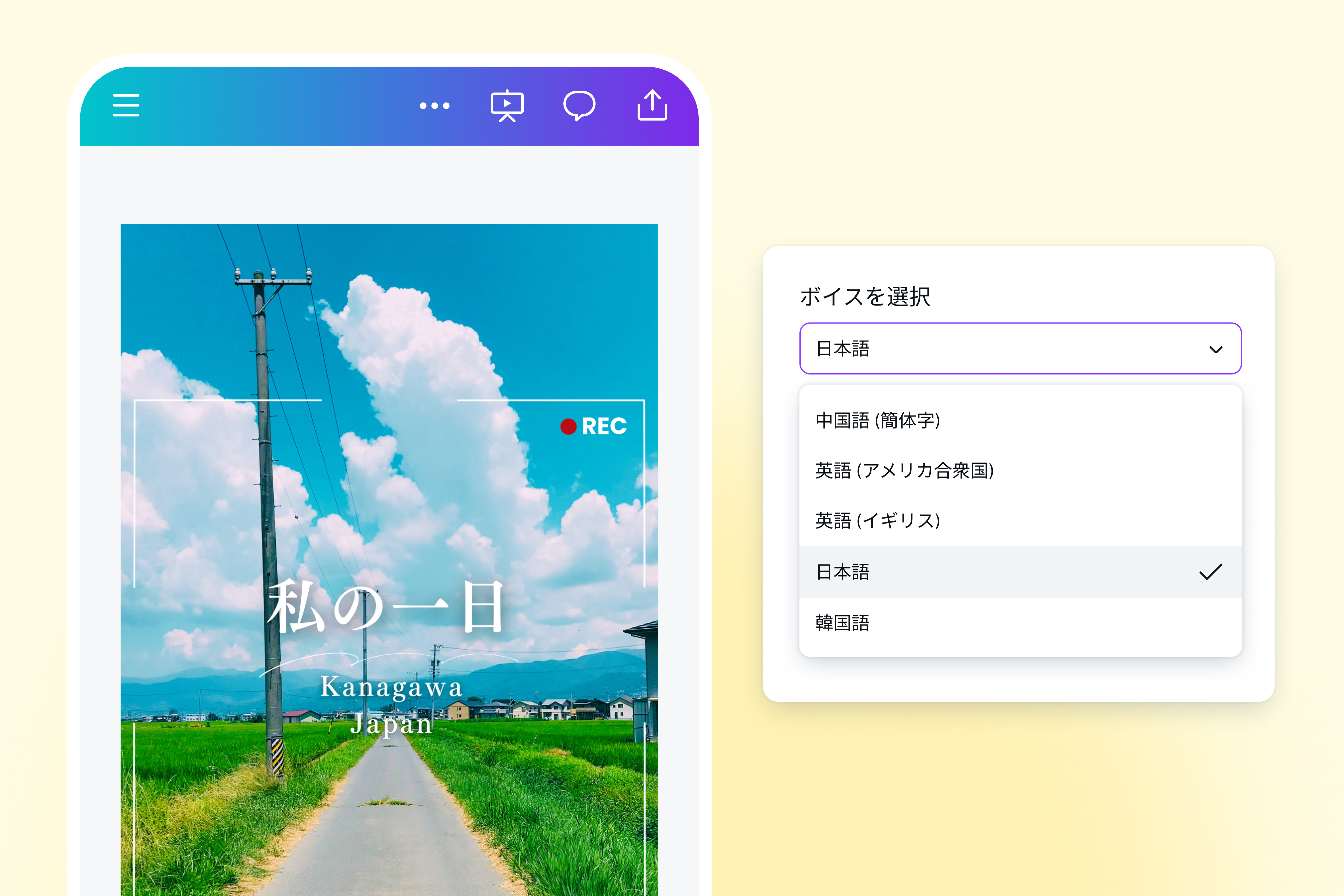 英語・日本語などに対応したAI音声読み上げアプリ