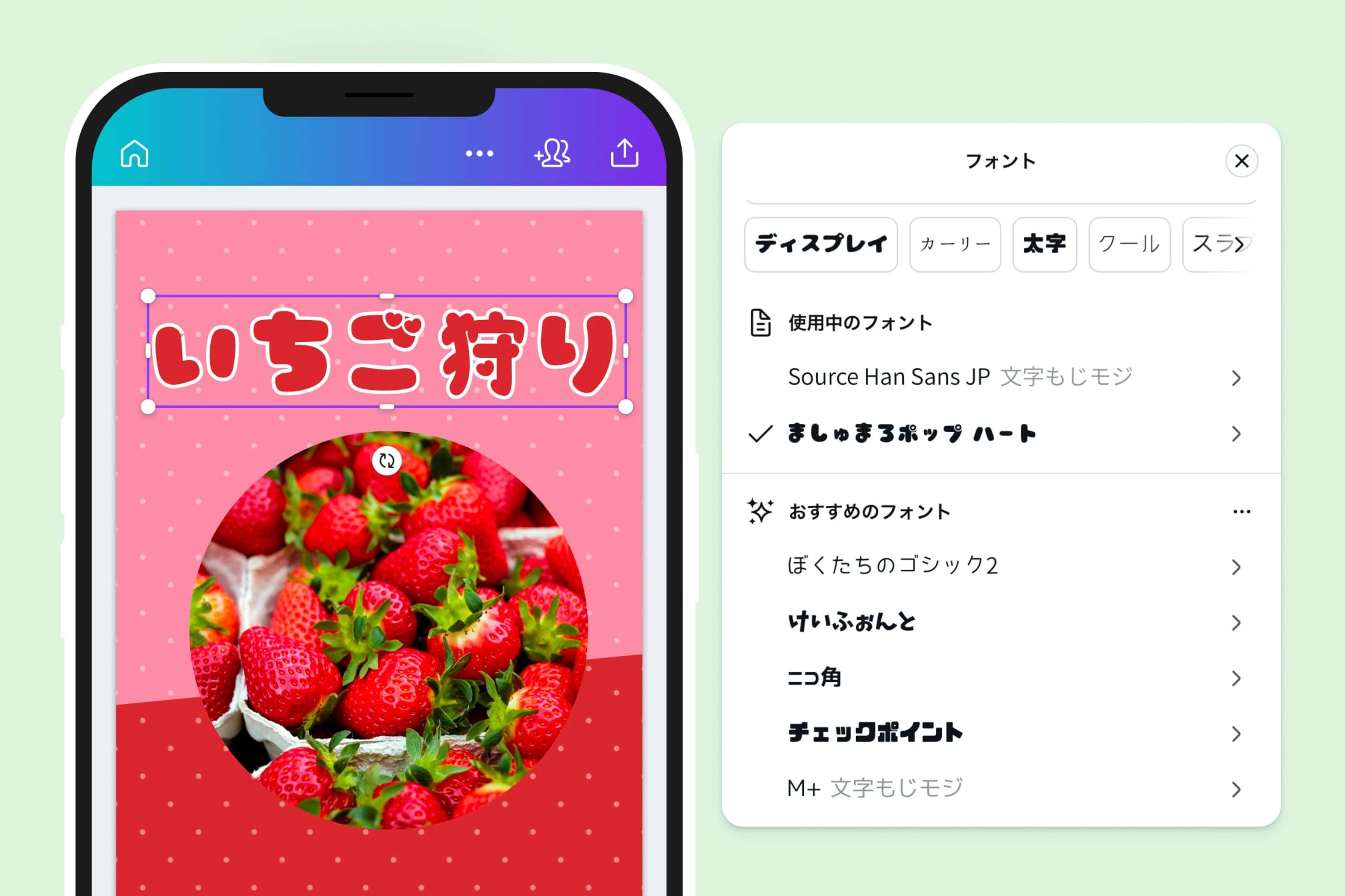 文字の装飾も自由自在!縁取り・影・エフェクトで伝わるデザイン